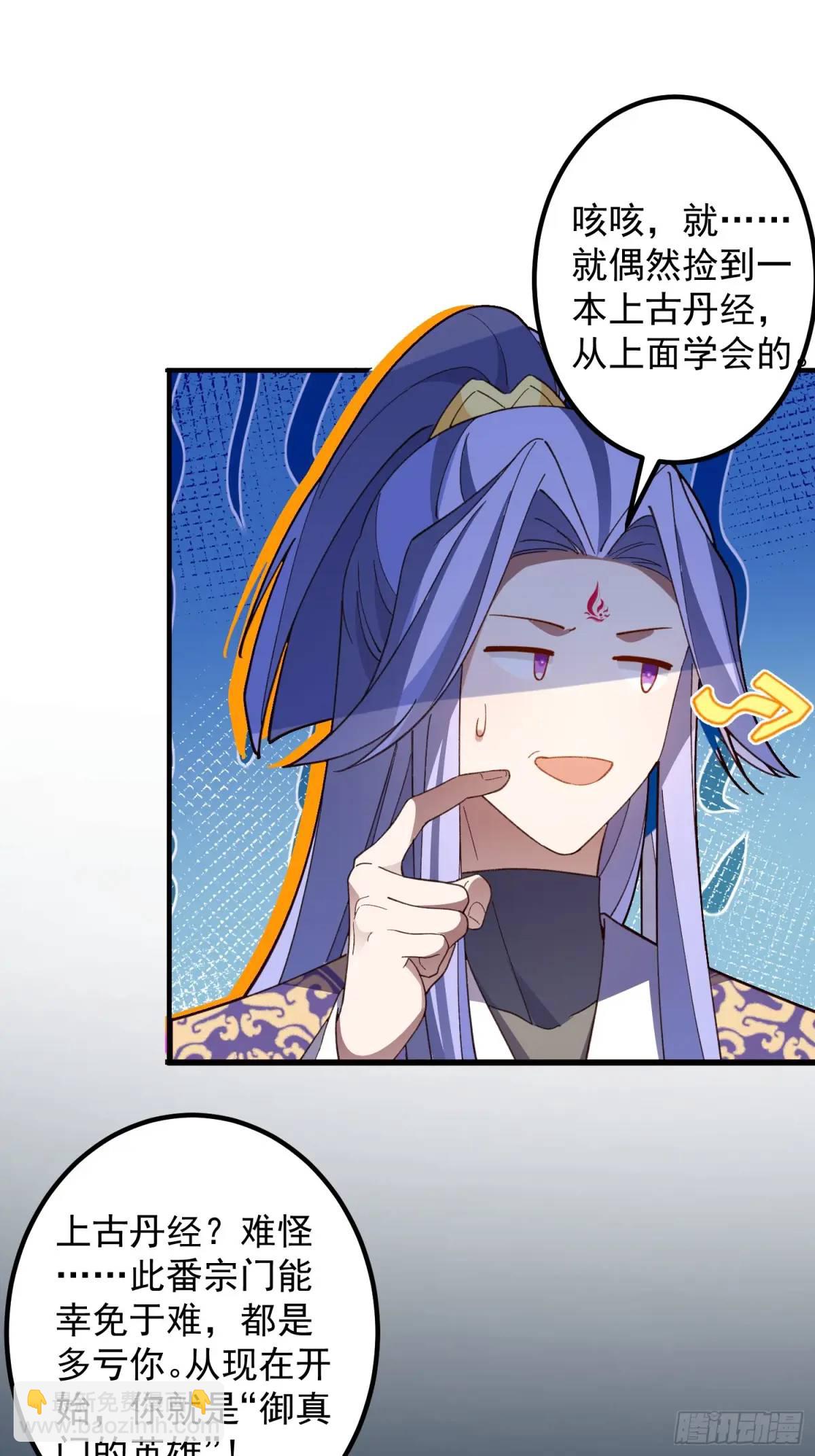 51-温泉艳遇！(1/2)-第52话