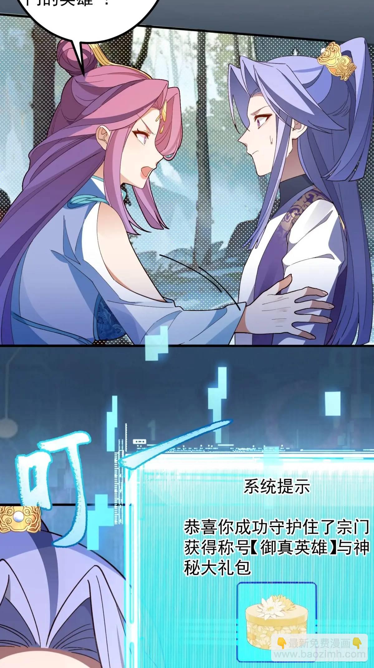 51-温泉艳遇！(1/2)-第52话