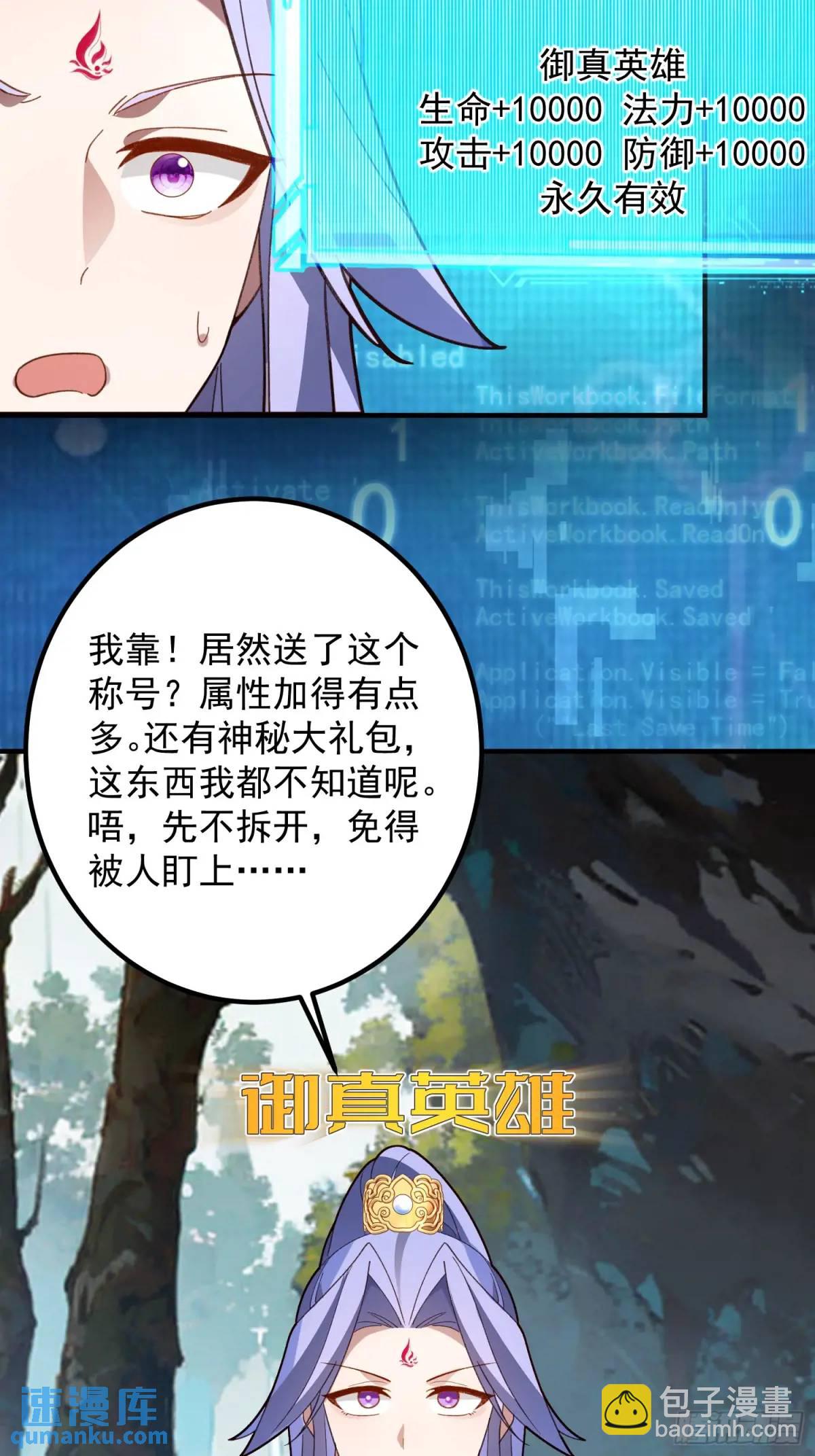 51-温泉艳遇！(1/2)-第52话