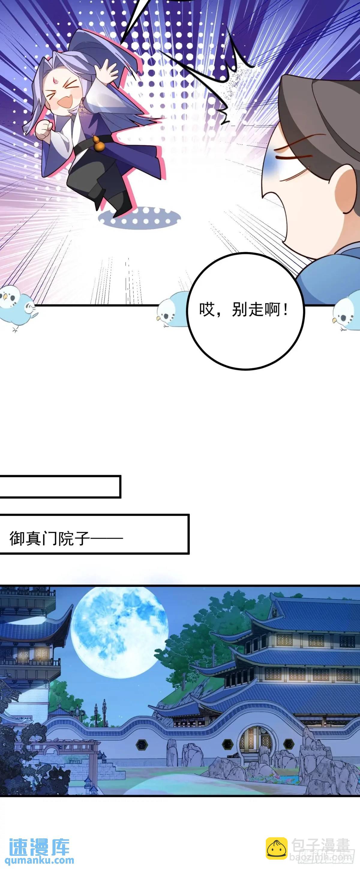 51-温泉艳遇！(1/2)-第52话