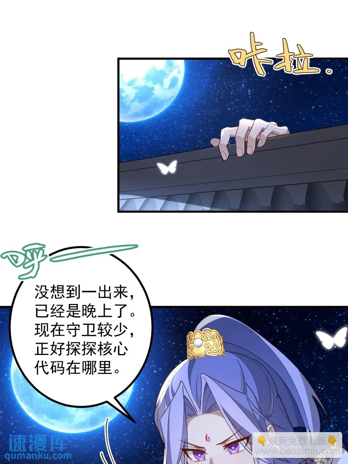 51-温泉艳遇！(1/2)-第52话