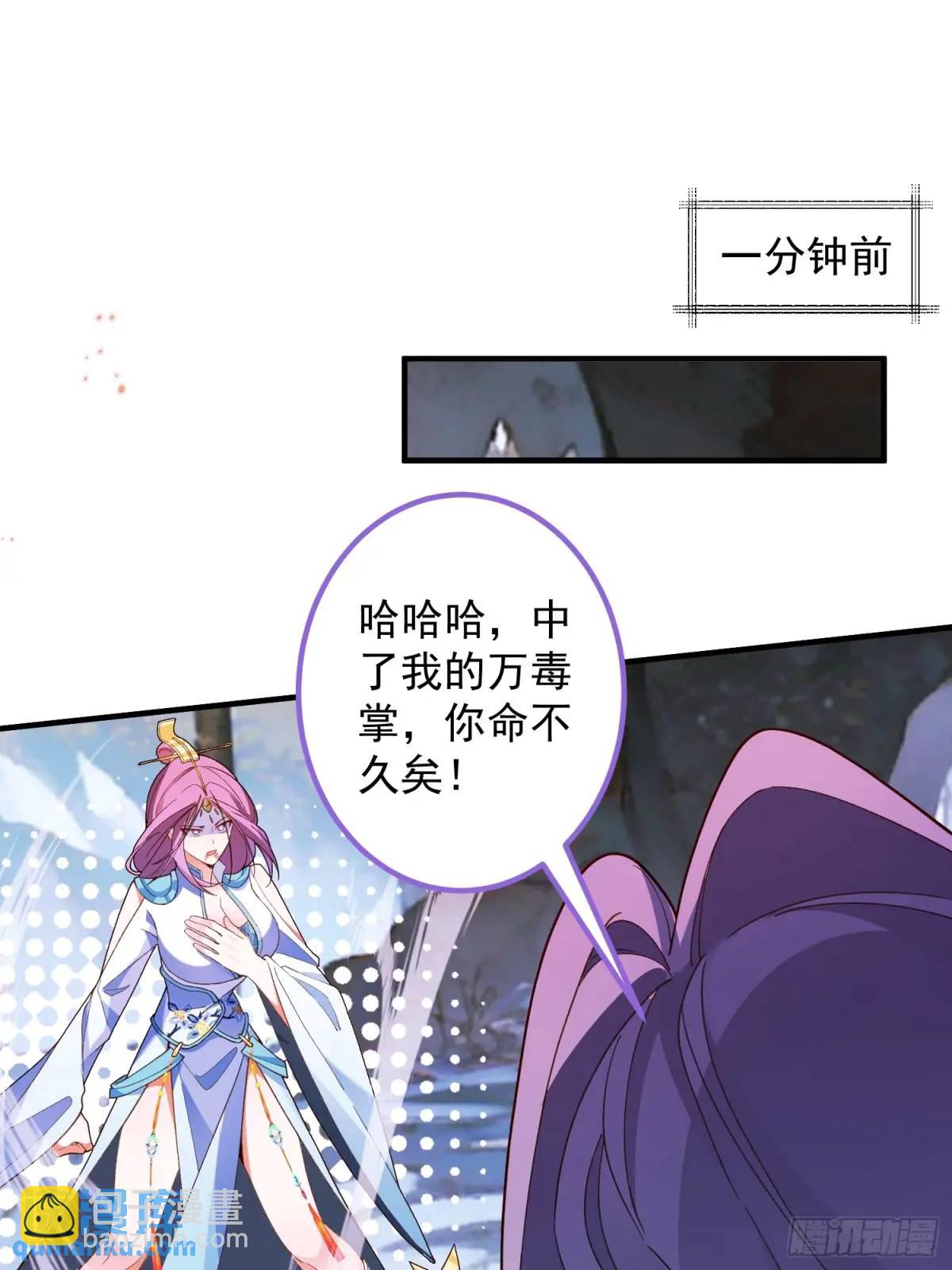 51-温泉艳遇！(1/2)-第52话