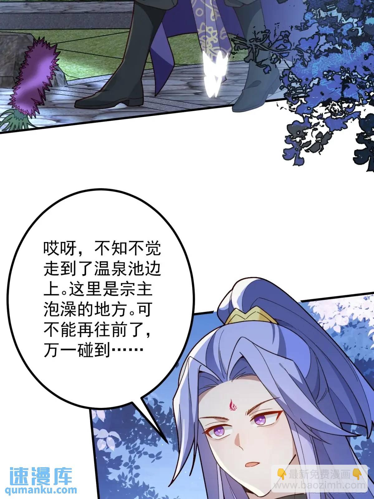 51-温泉艳遇！(1/2)-第52话