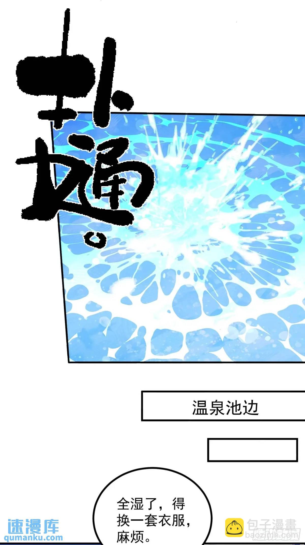 51-温泉艳遇！(1/2)-第52话