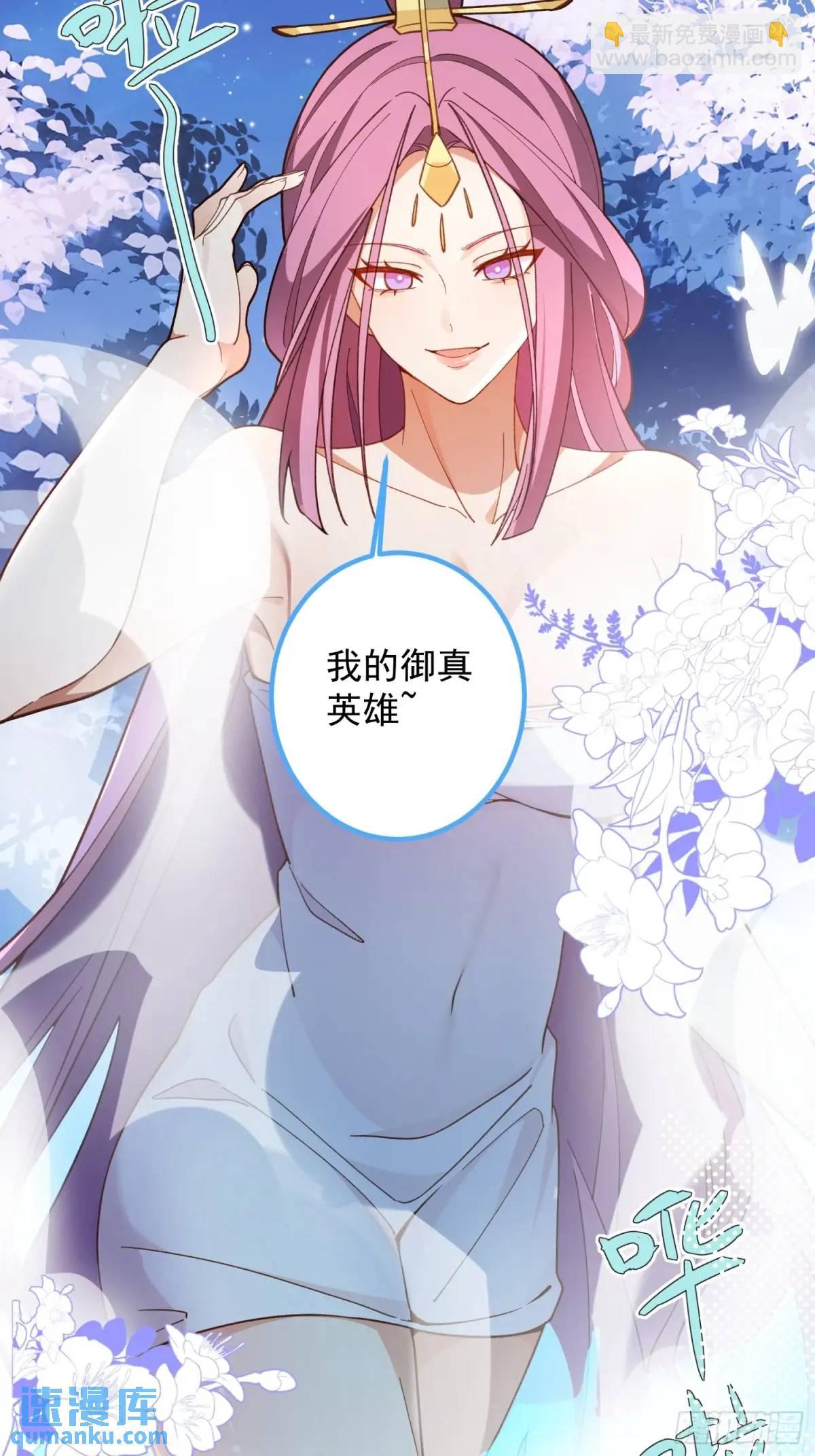 51-温泉艳遇！(1/2)-第52话