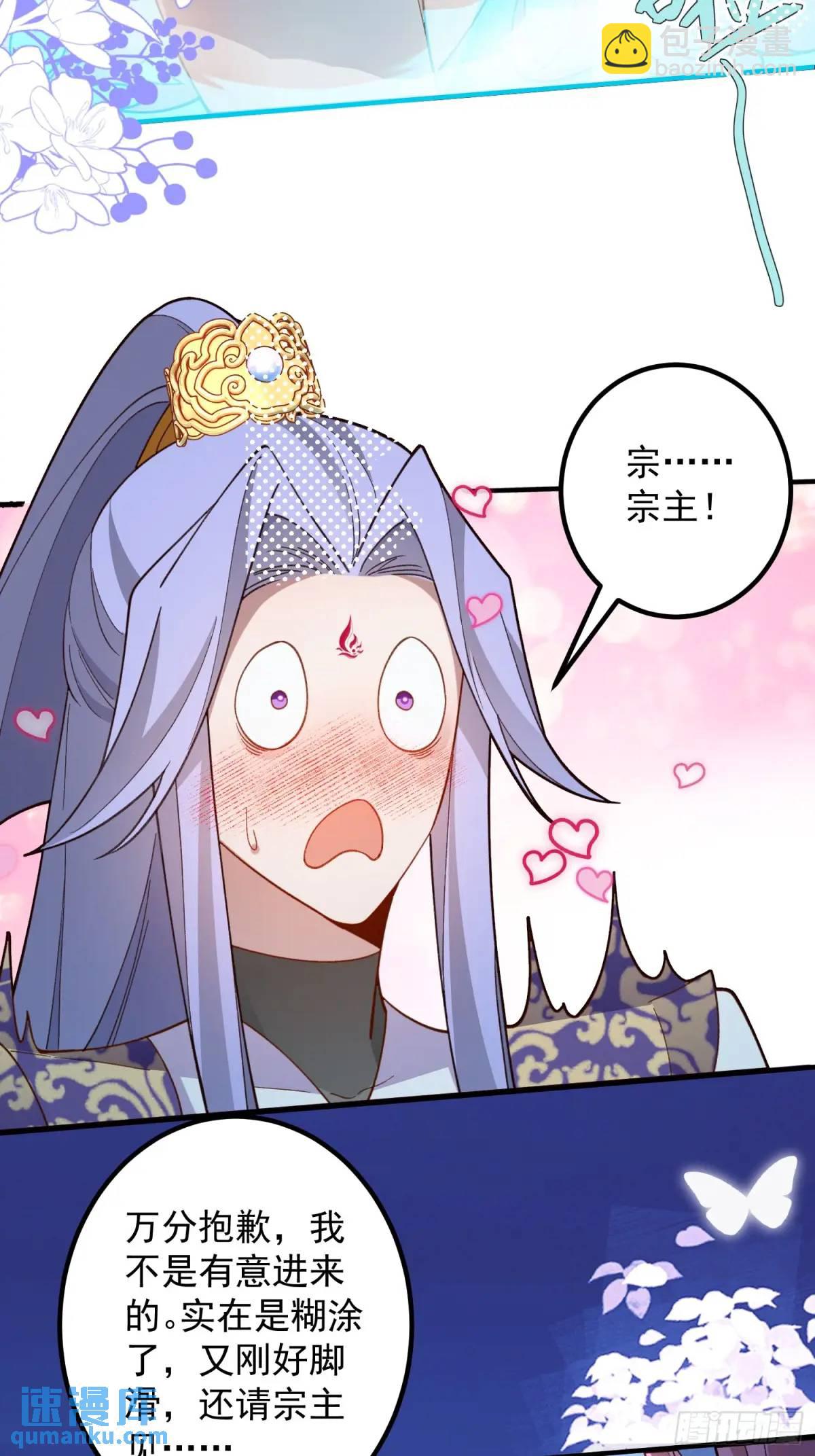 51-温泉艳遇！(1/2)-第52话