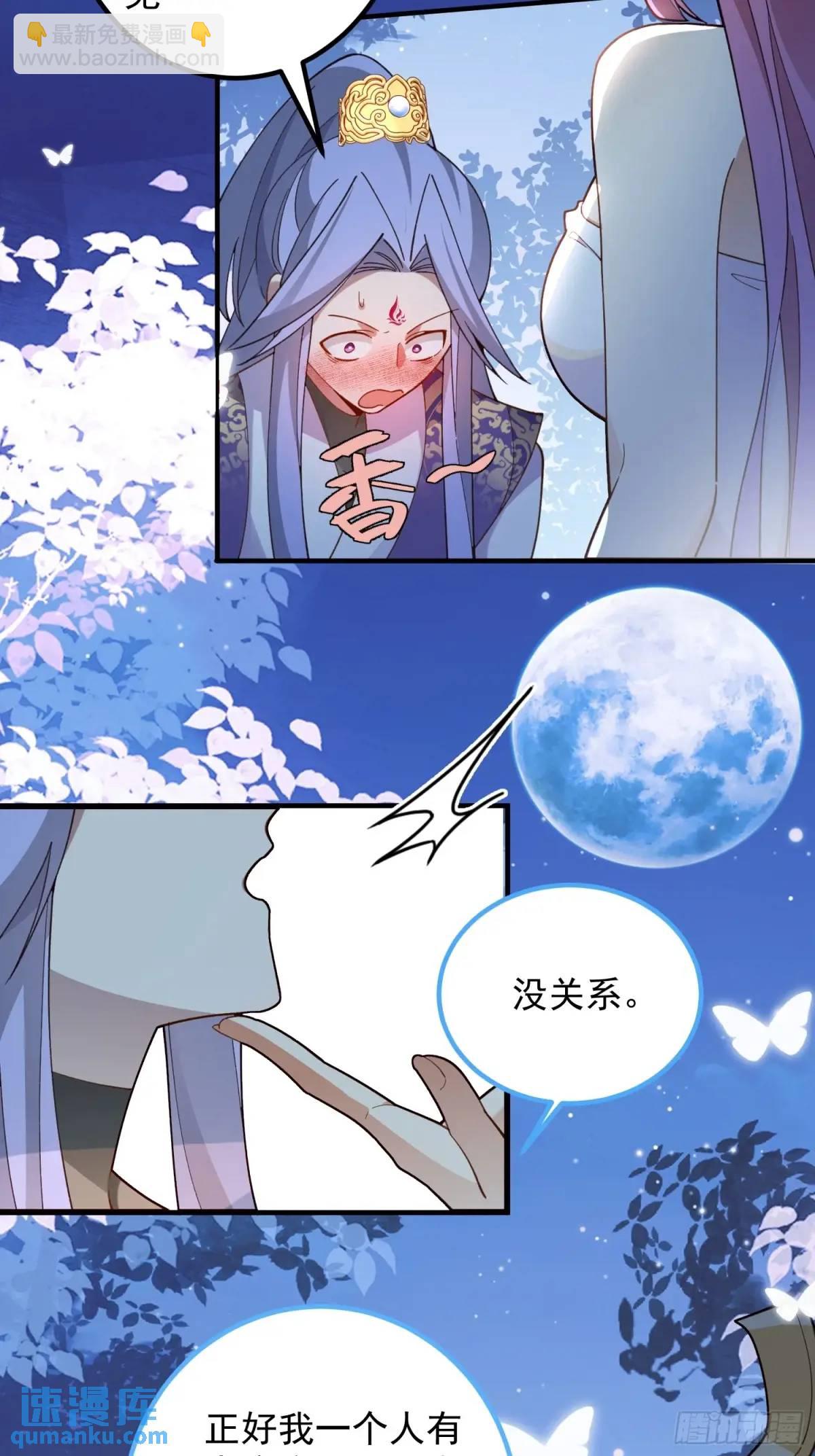 51-温泉艳遇！(1/2)-第52话