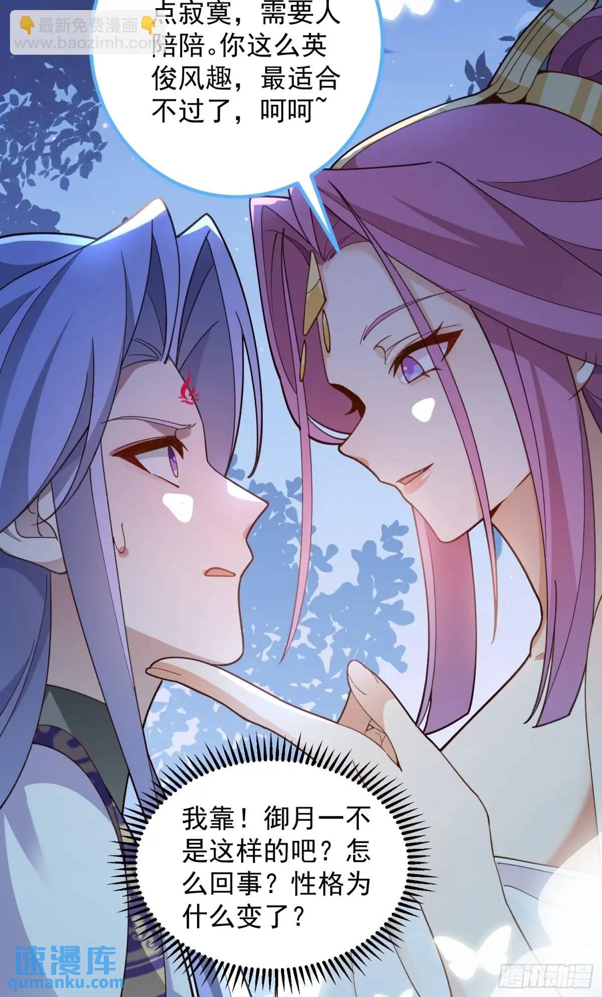 51-温泉艳遇！(1/2)-第52话