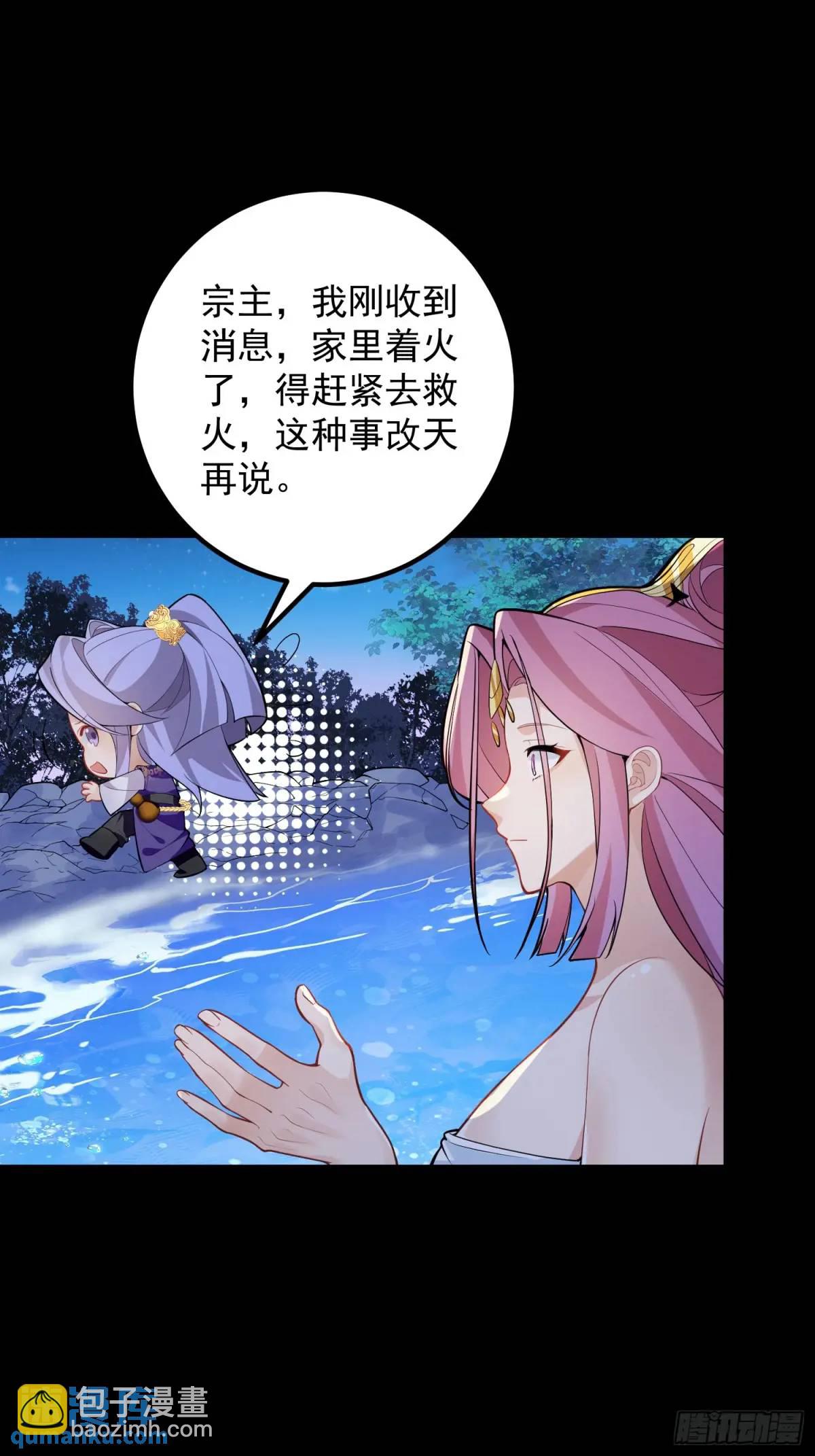 51-温泉艳遇！(1/2)-第52话