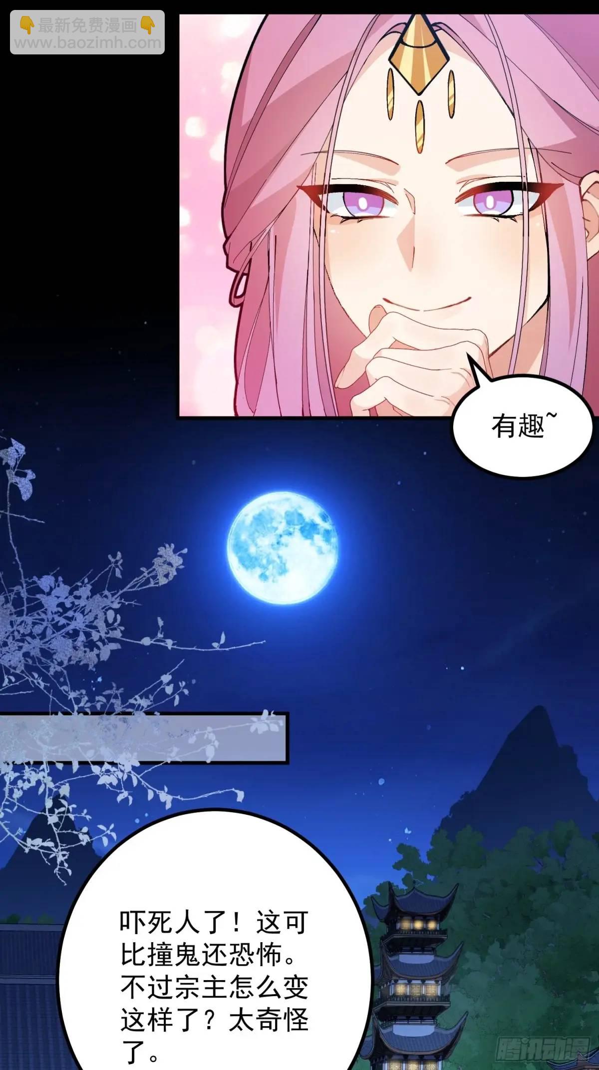 51-温泉艳遇！(1/2)-第52话