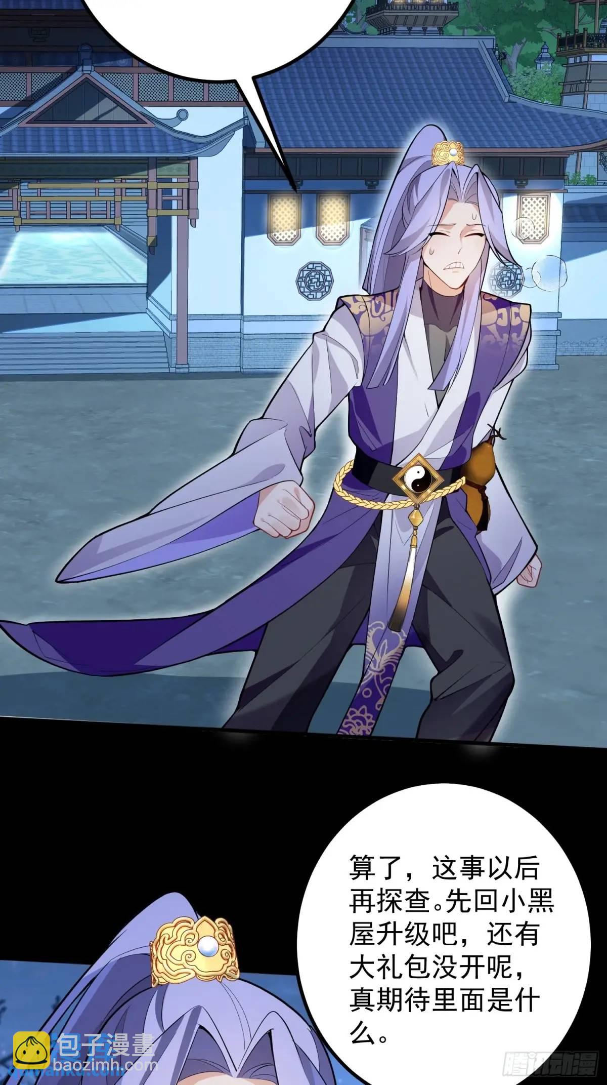 51-温泉艳遇！(1/2)-第52话