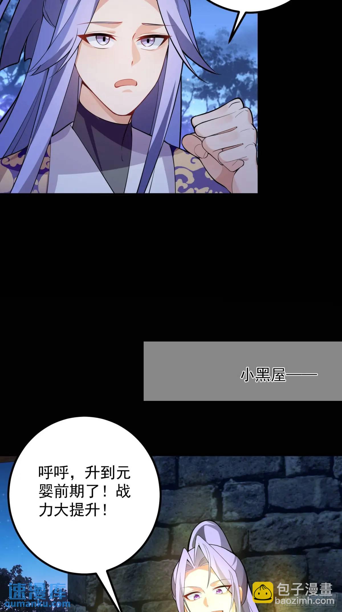 51-温泉艳遇！(1/2)-第52话