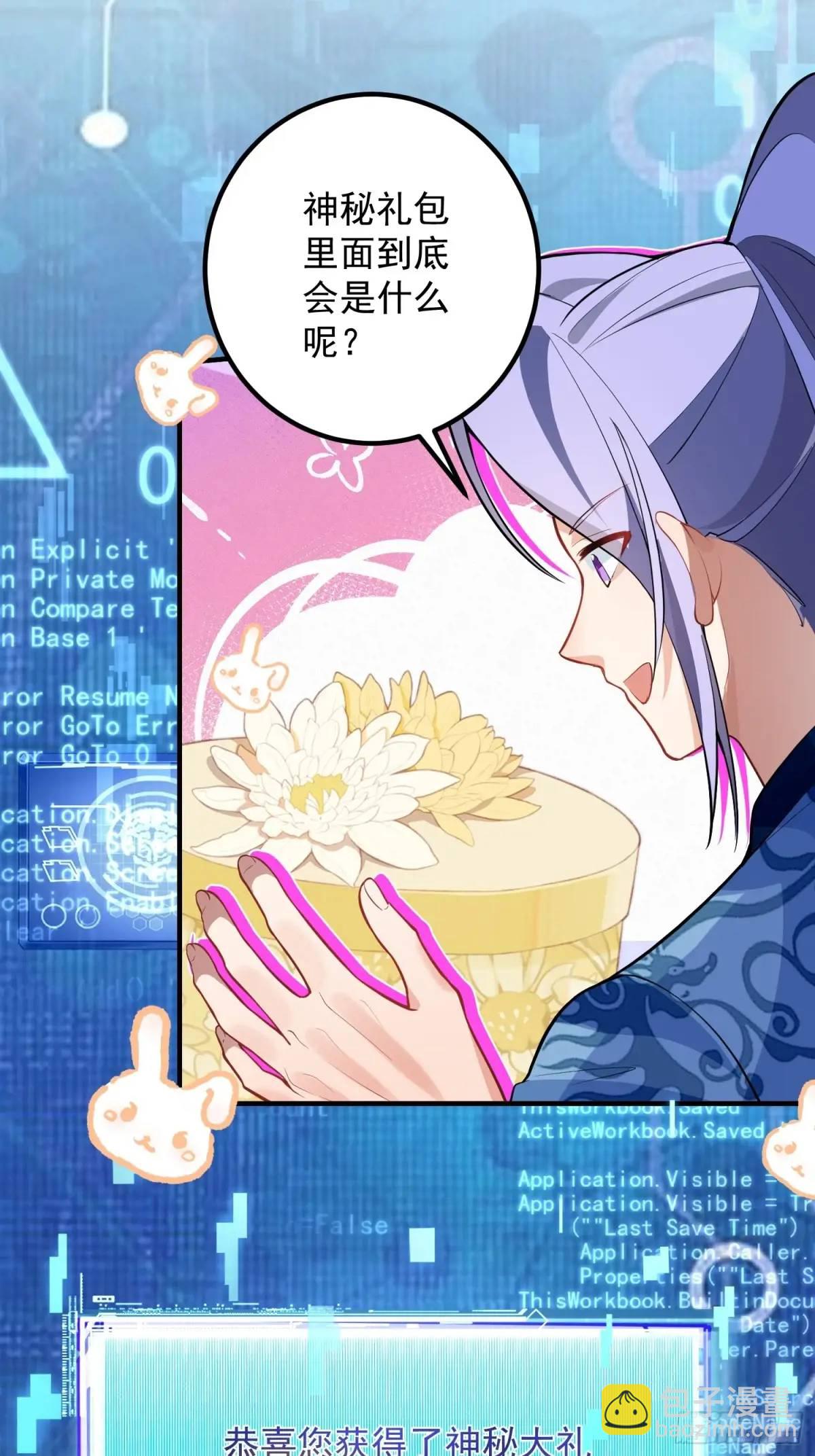 51-温泉艳遇！(1/2)-第52话