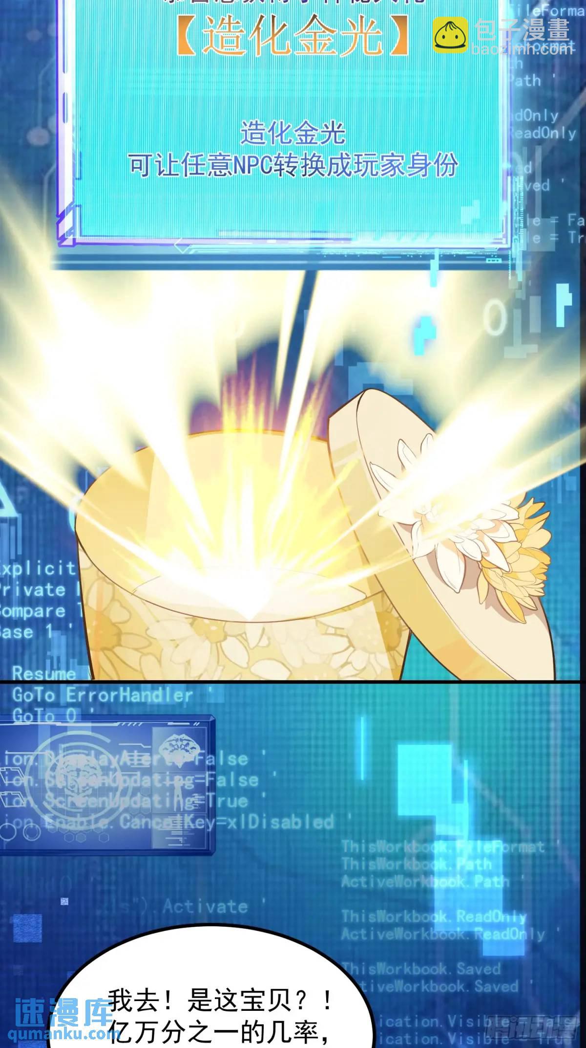 51-温泉艳遇！(1/2)-第52话