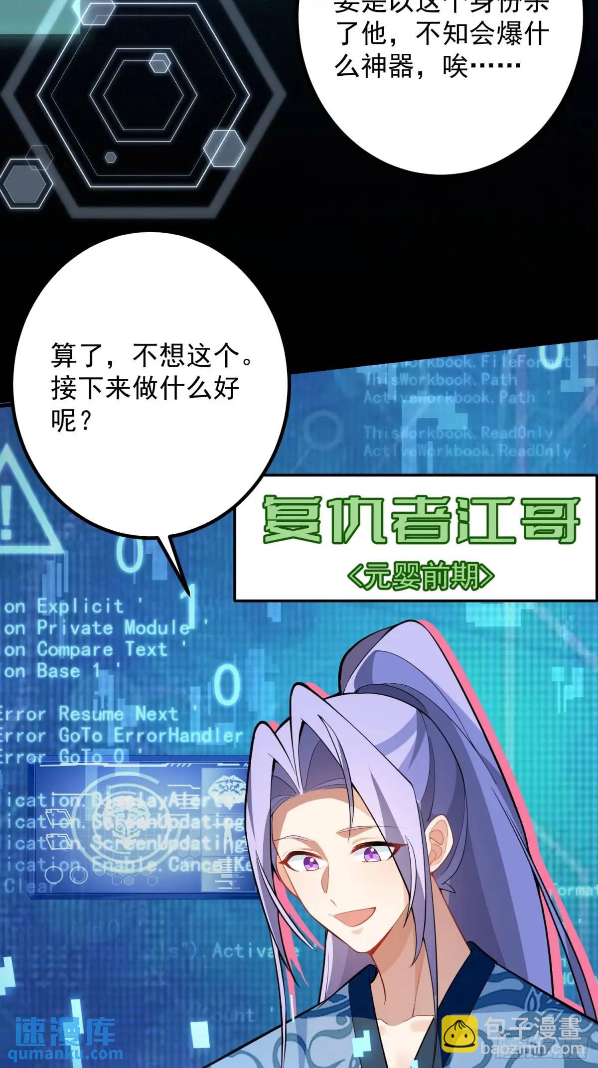 51-温泉艳遇！(1/2)-第52话