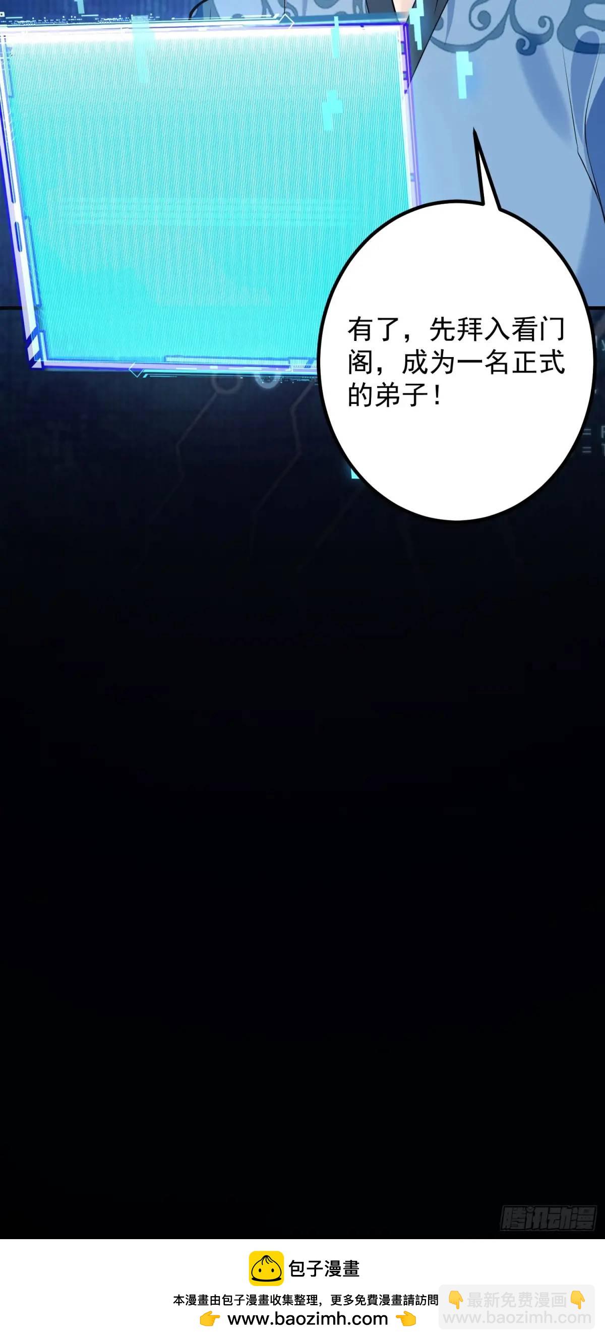 51-温泉艳遇！(1/2)-第52话