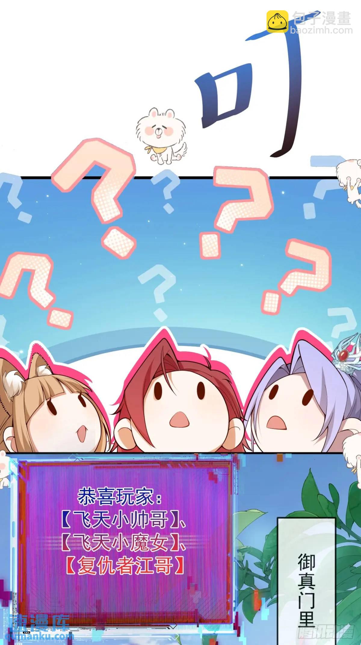 53-采月回来了！！(1/2)-第54话