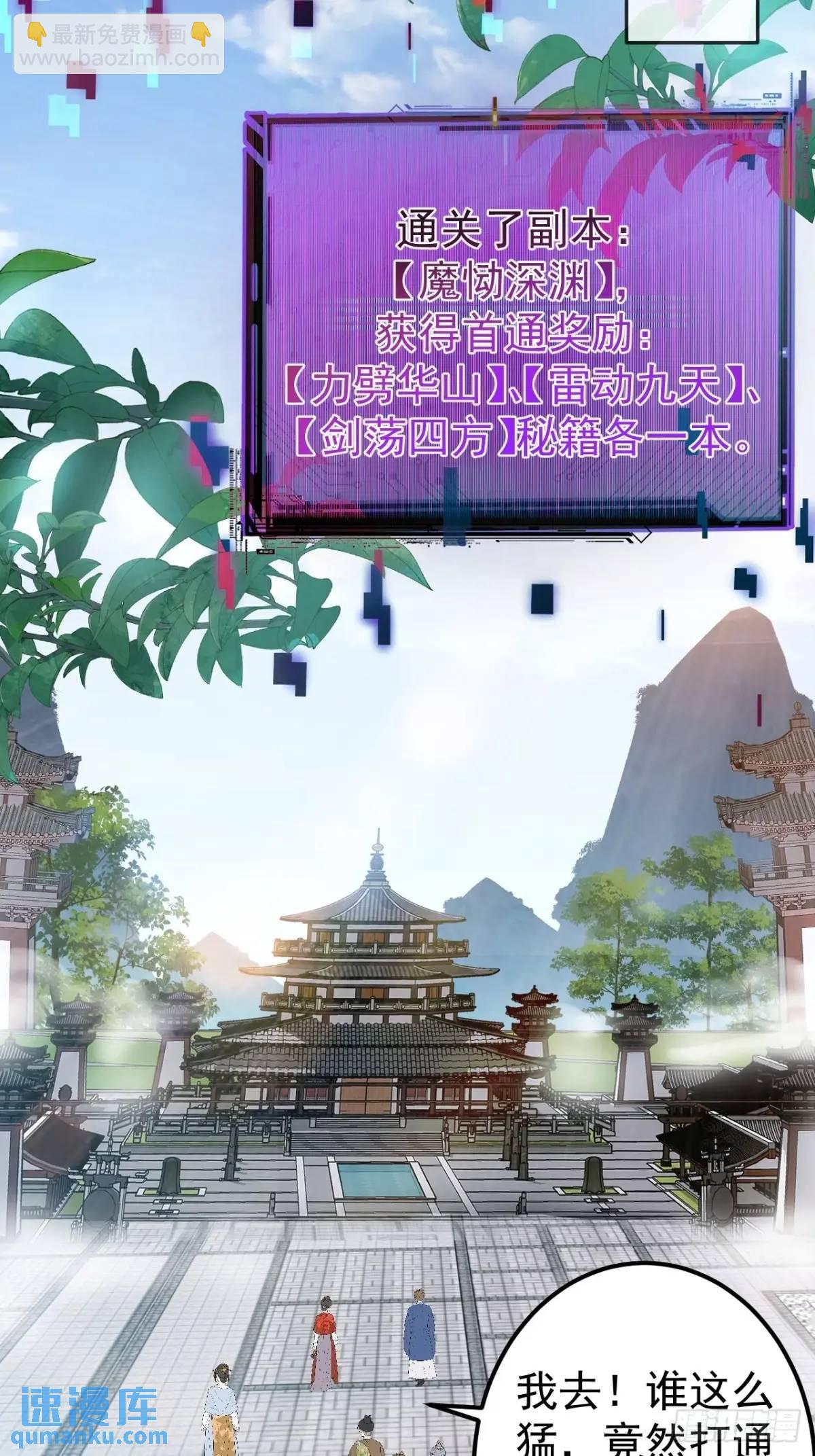 53-采月回来了！！(1/2)-第54话