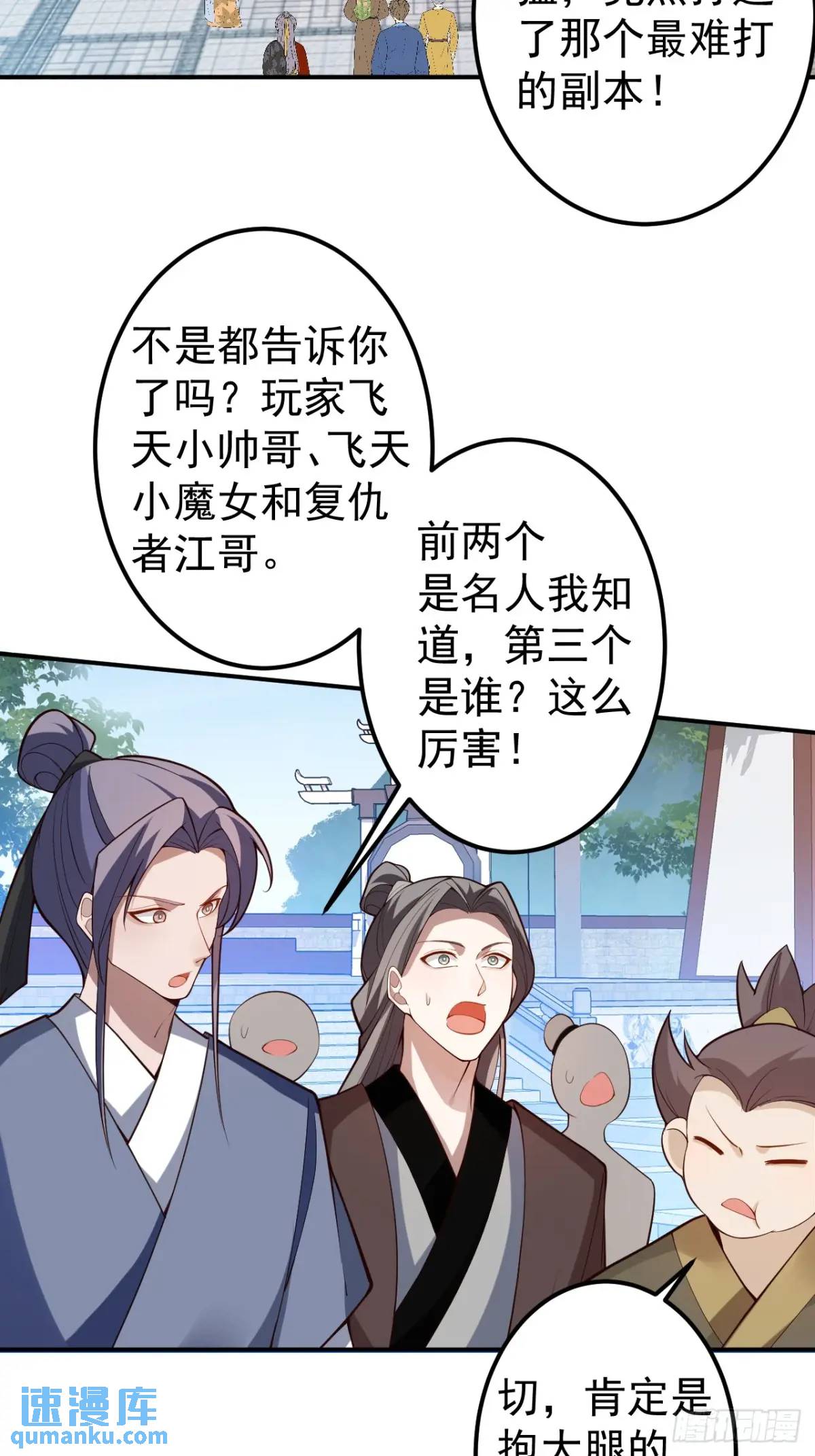 53-采月回来了！！(1/2)-第54话