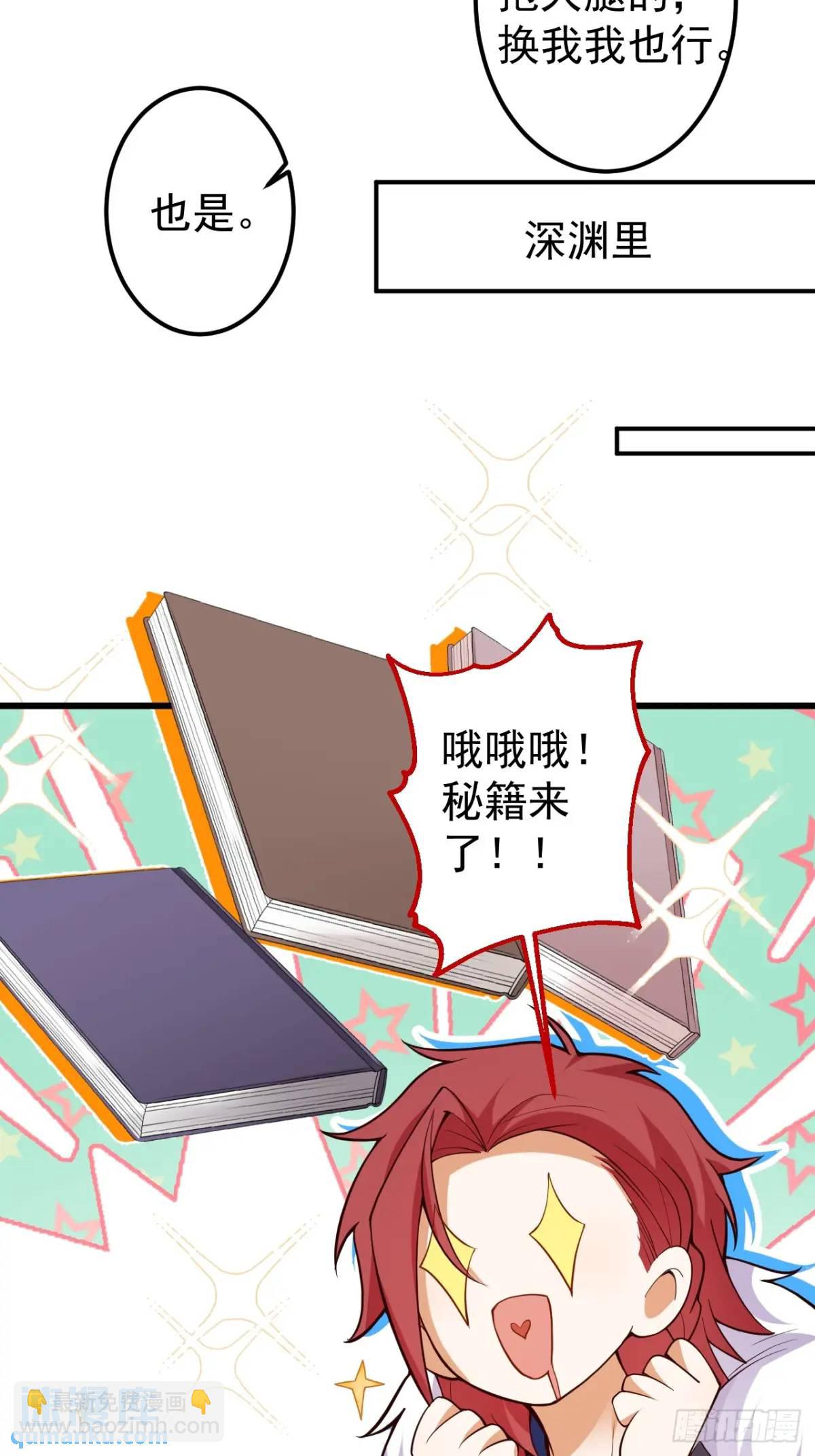 53-采月回来了！！(1/2)-第54话