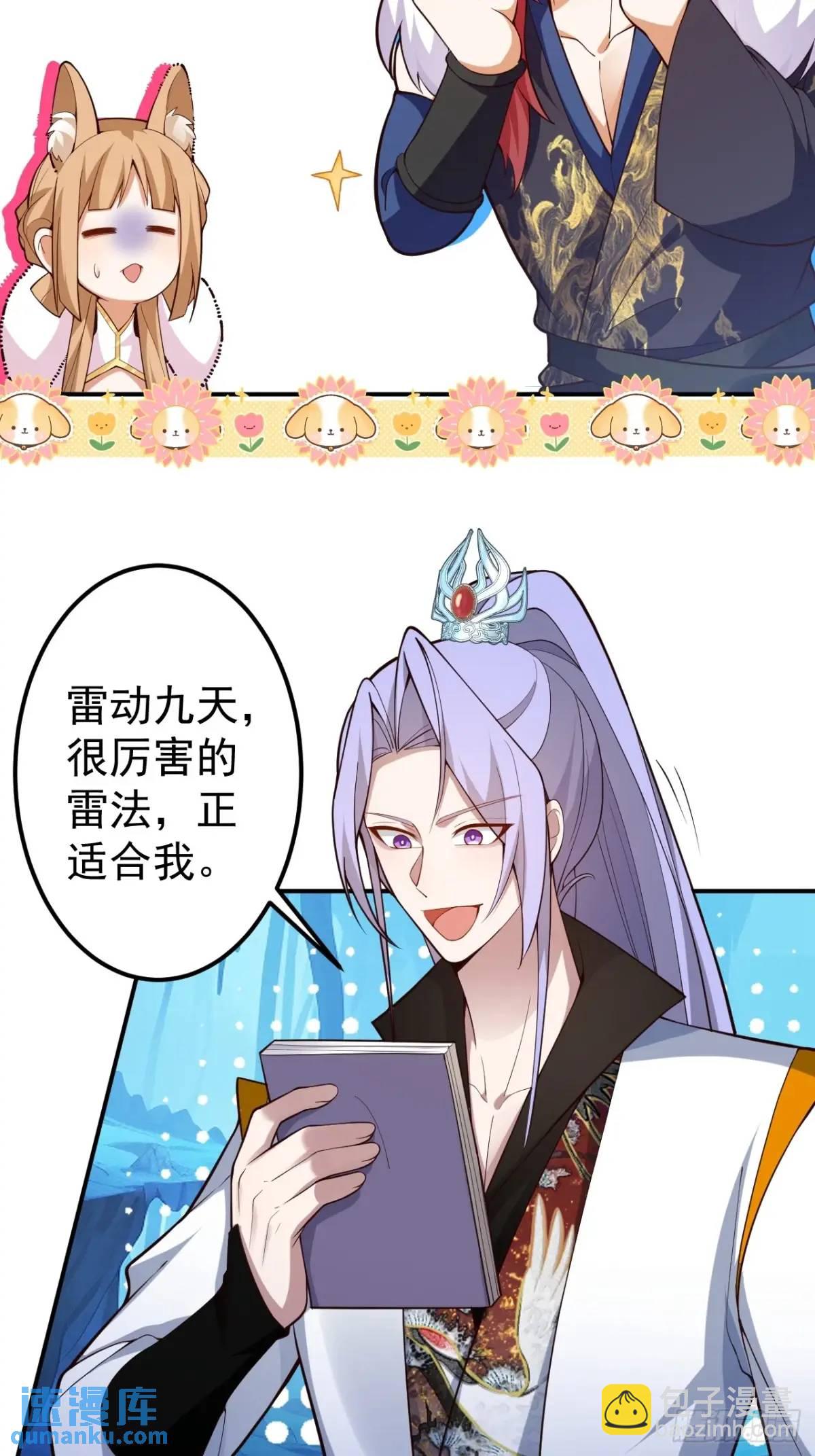 53-采月回来了！！(1/2)-第54话