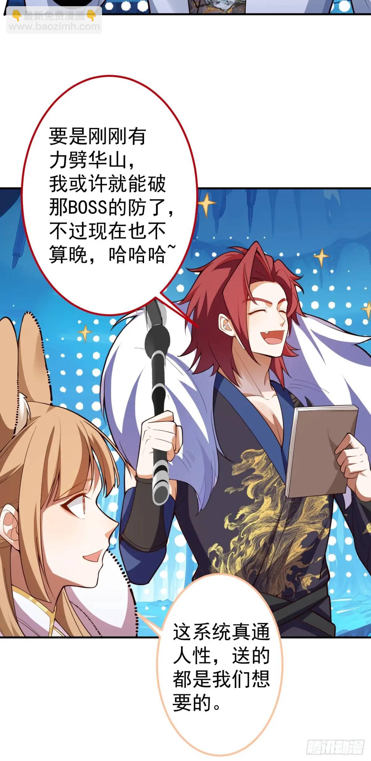 53-采月回来了！！(1/2)-第54话