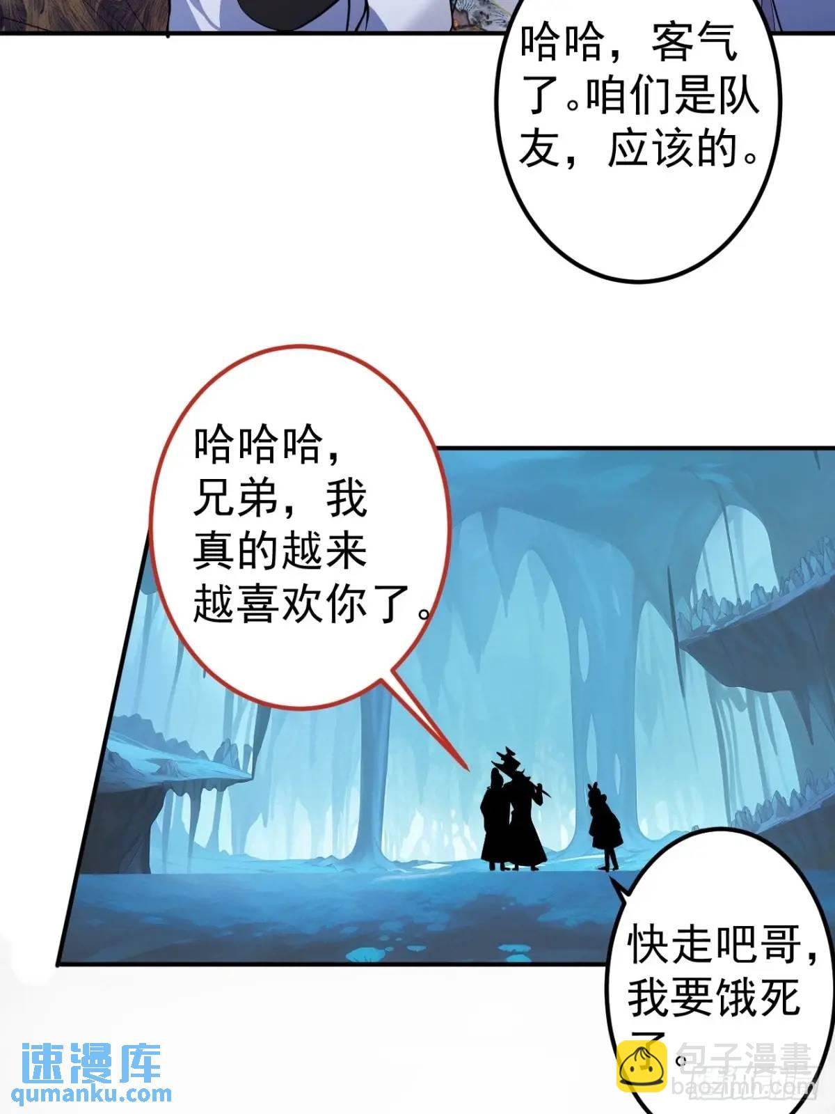 53-采月回来了！！(1/2)-第54话