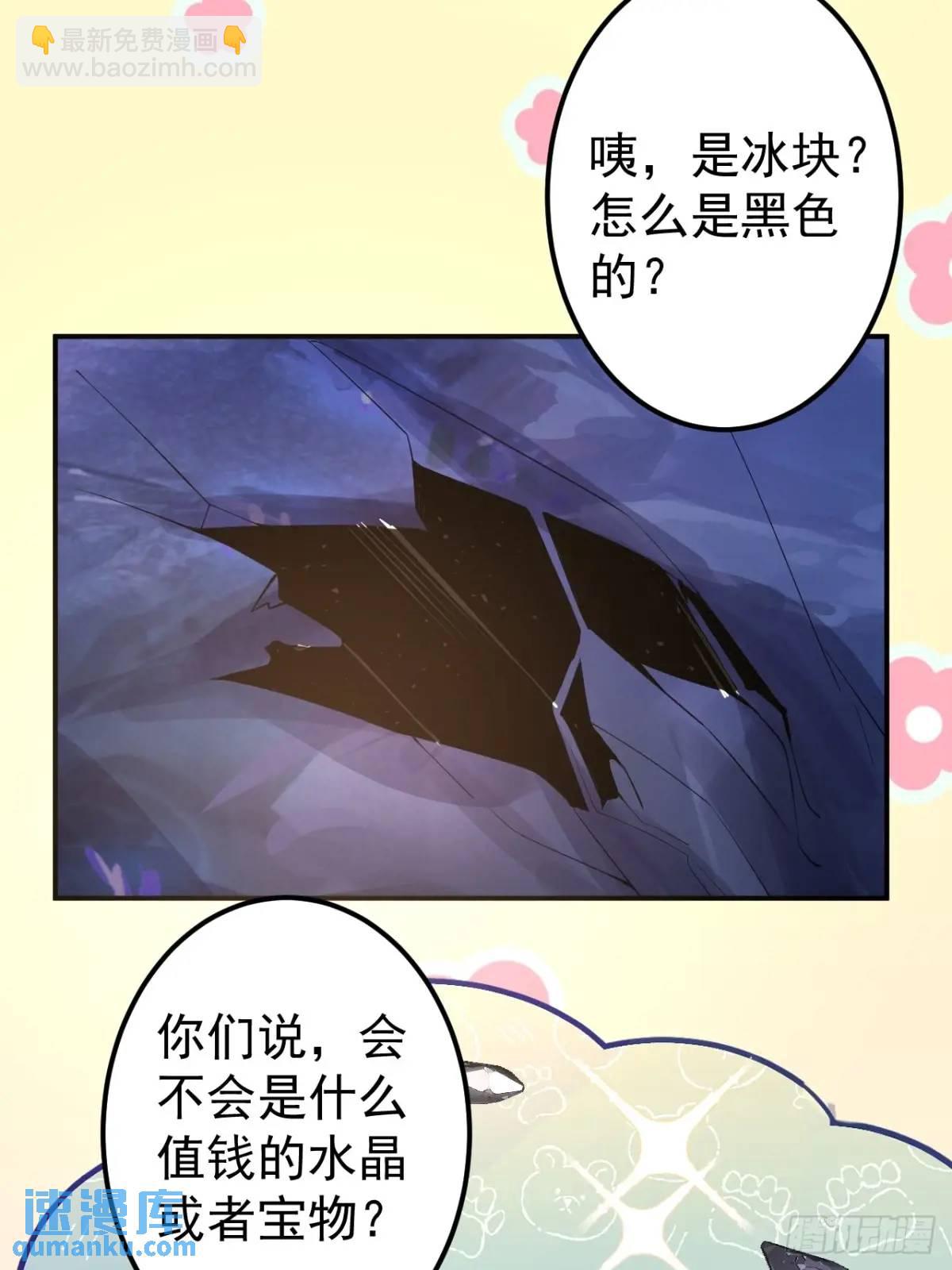 53-采月回来了！！(1/2)-第54话