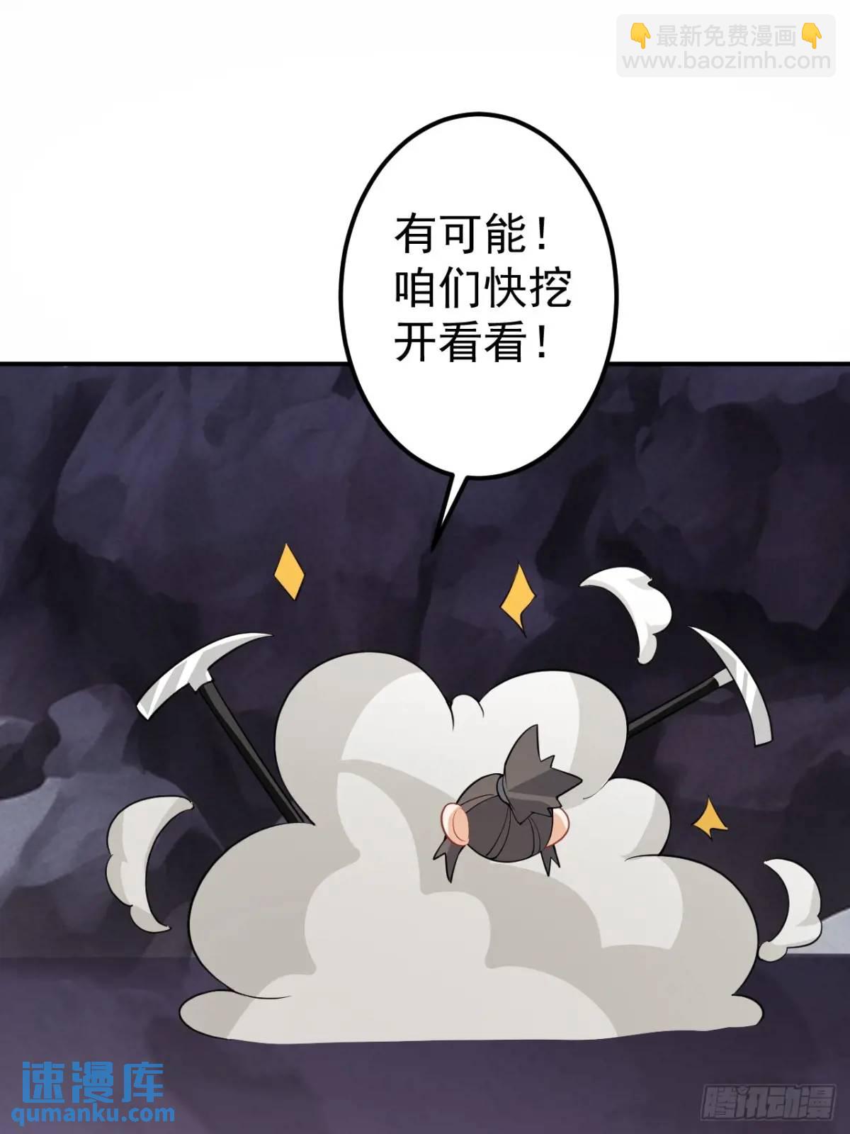 53-采月回来了！！(1/2)-第54话