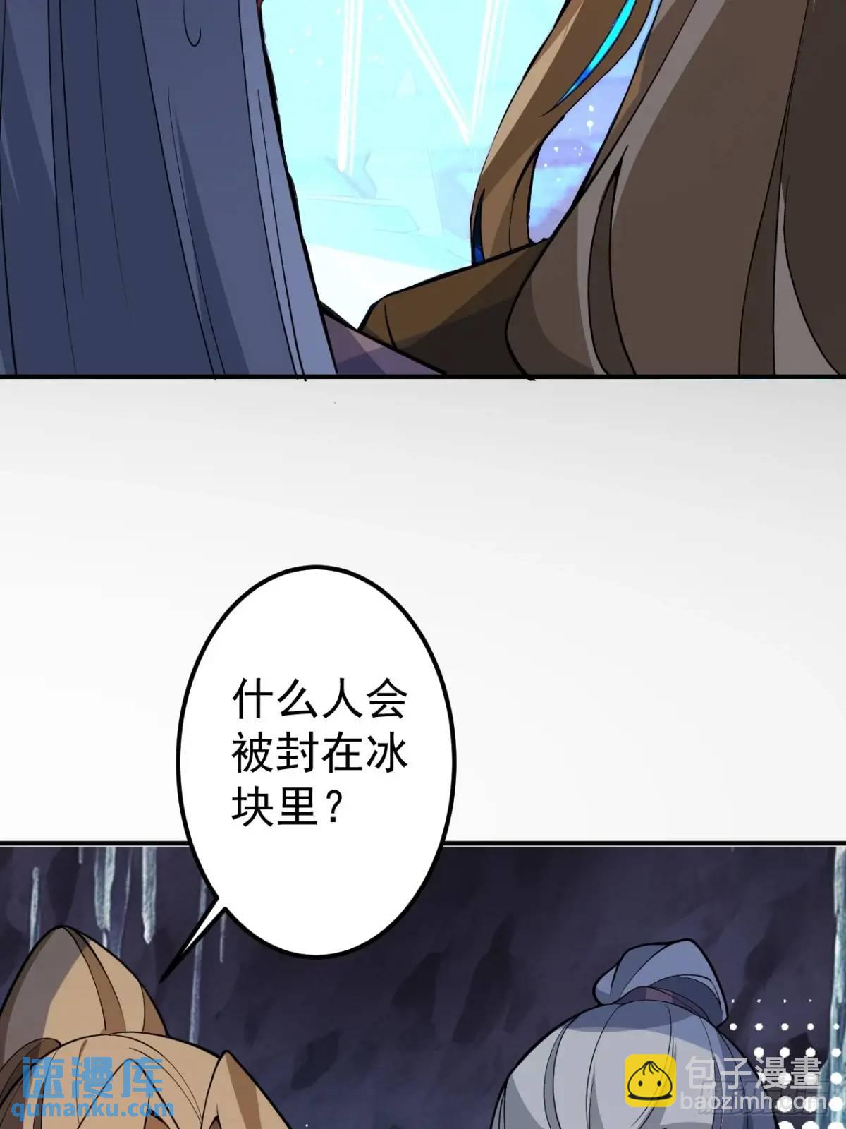 53-采月回来了！！(1/2)-第54话