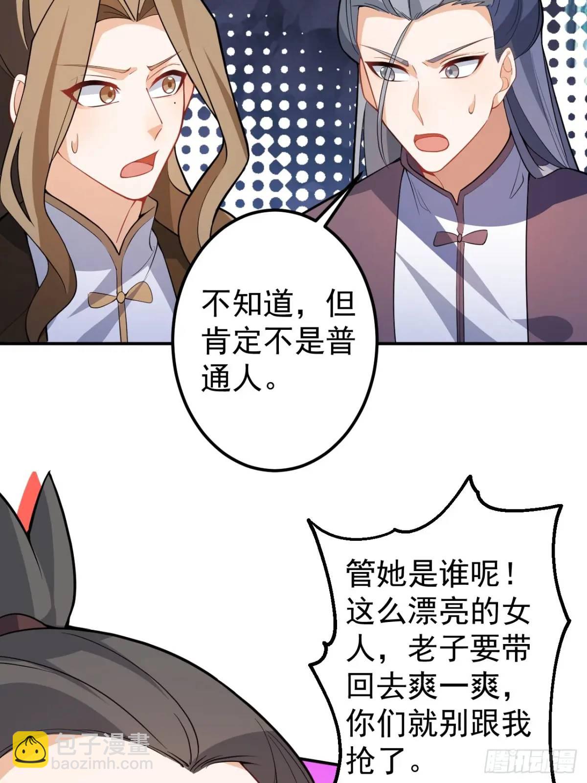 53-采月回来了！！(1/2)-第54话