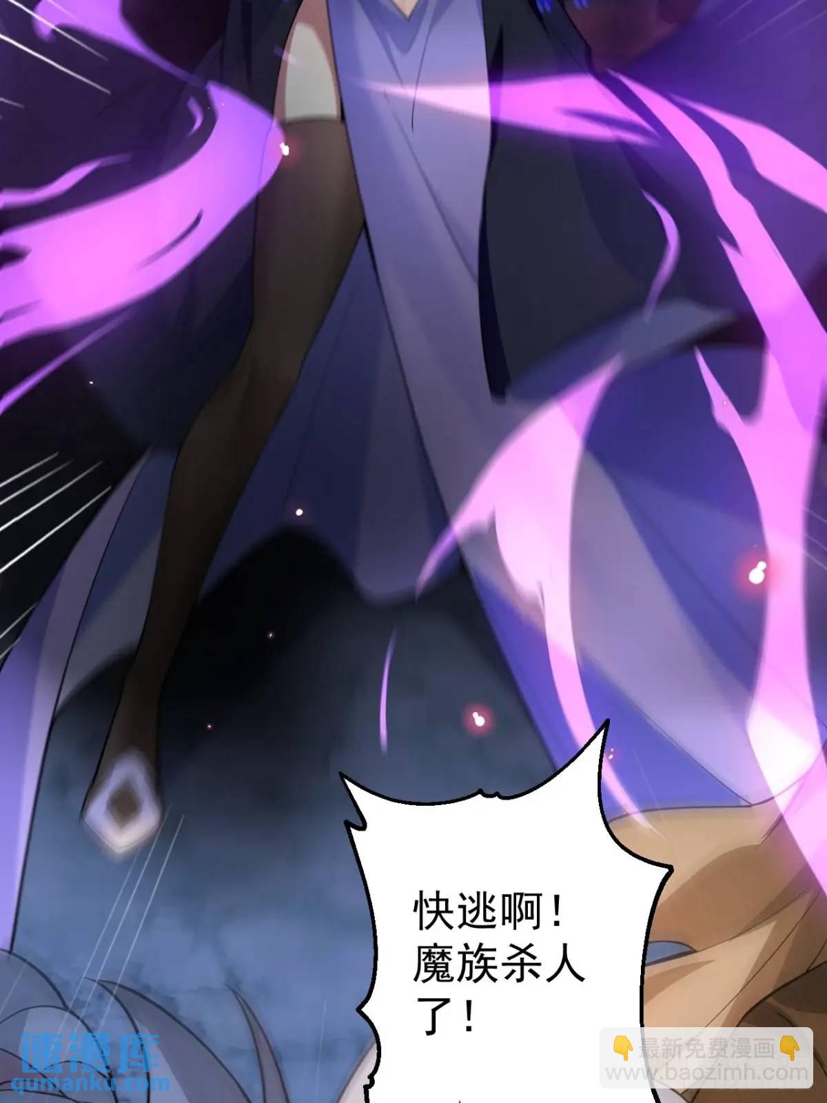 53-采月回来了！！(1/2)-第54话