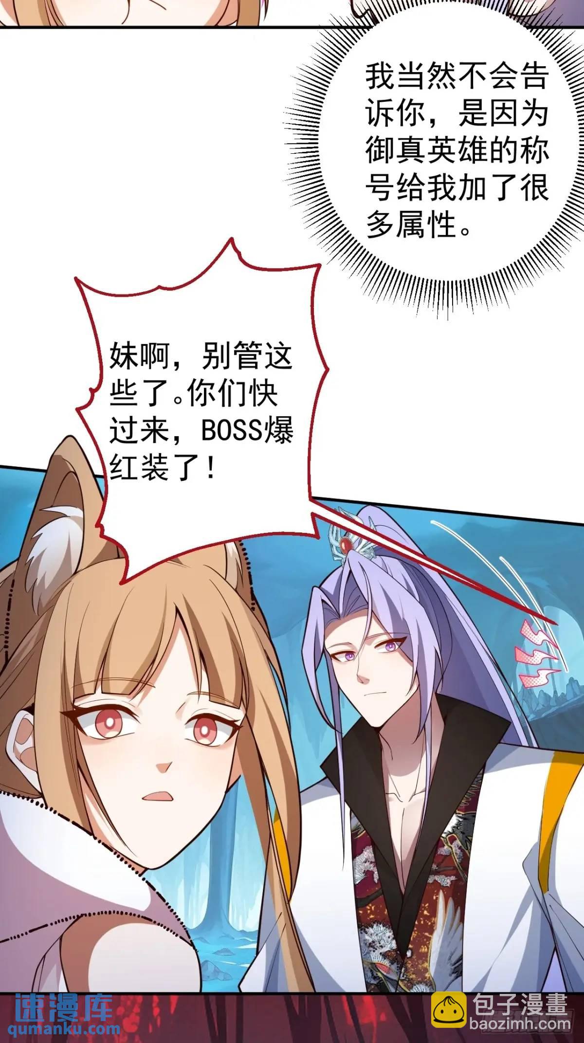 53-采月回来了！！(1/2)-第54话