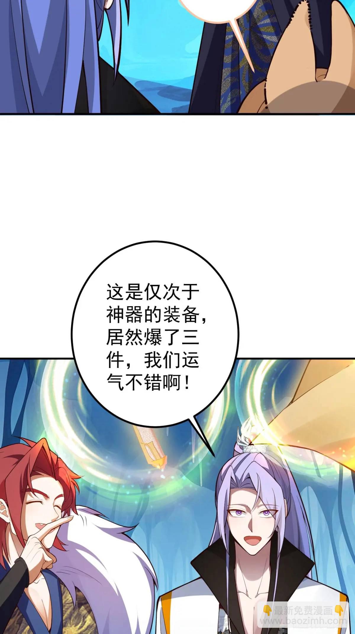 53-采月回来了！！(1/2)-第54话