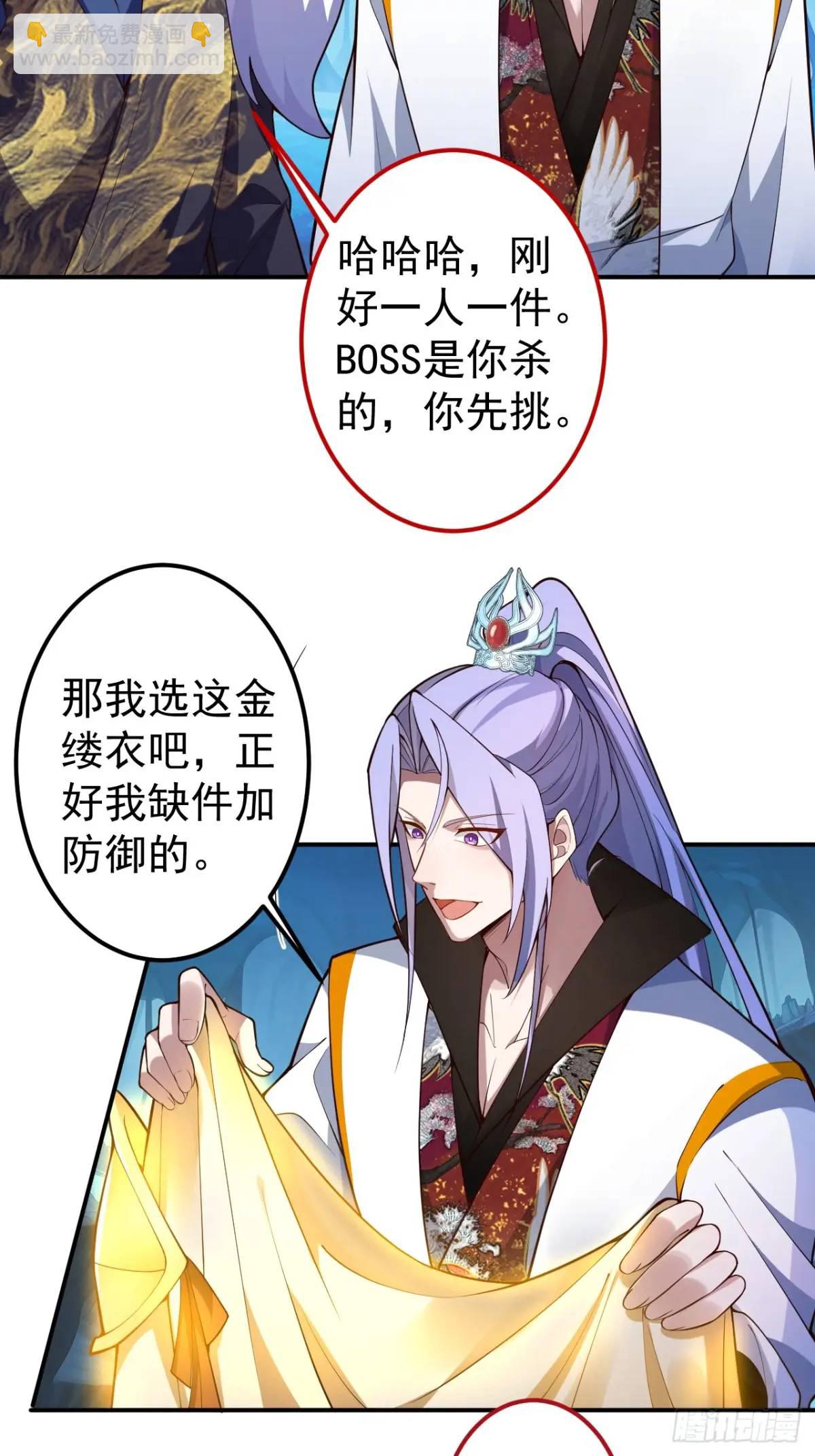 53-采月回来了！！(1/2)-第54话