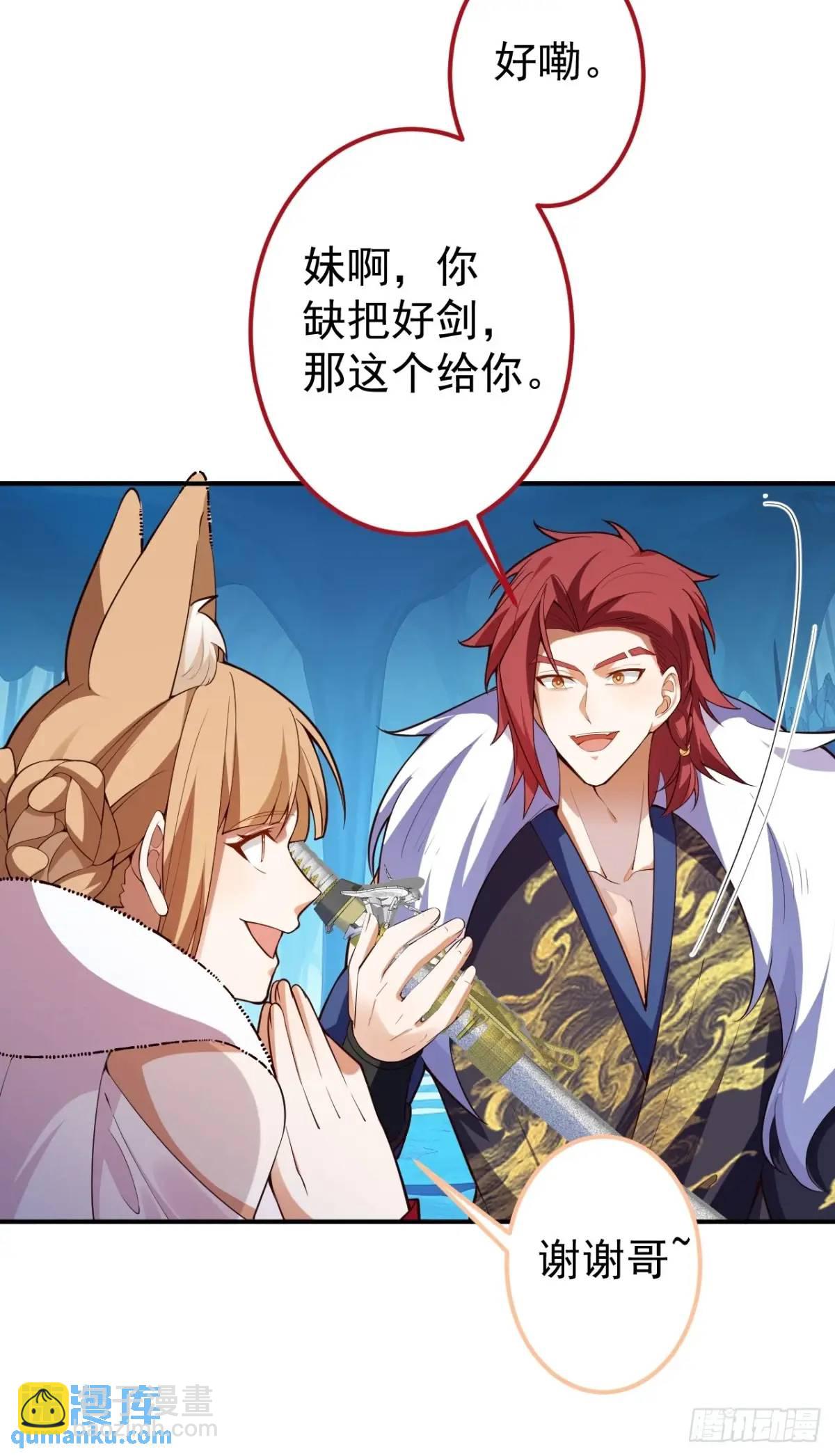 53-采月回来了！！(1/2)-第54话