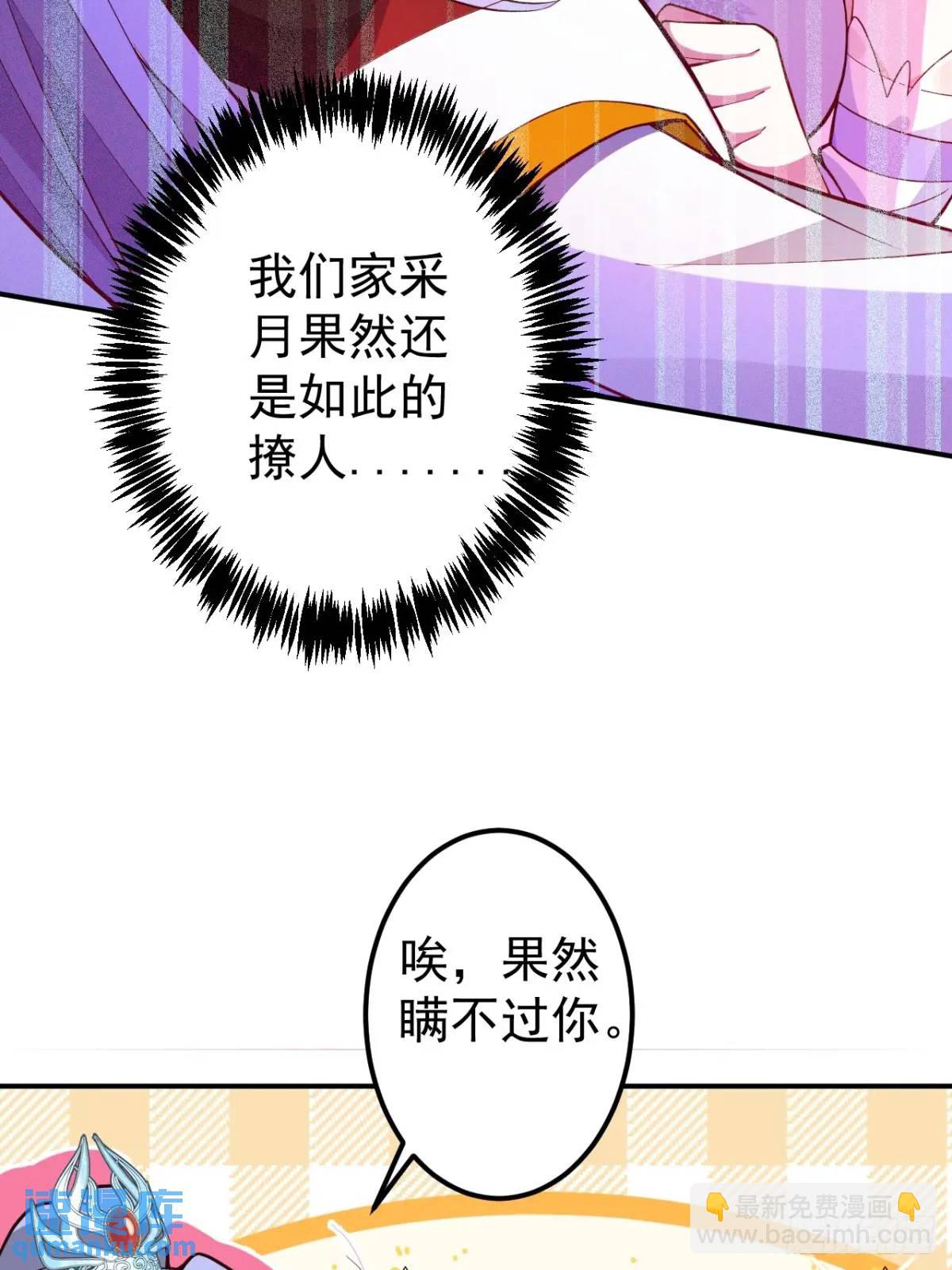 55-大饼&rsquo;硬吃&lsquo;(1/2)-第56话