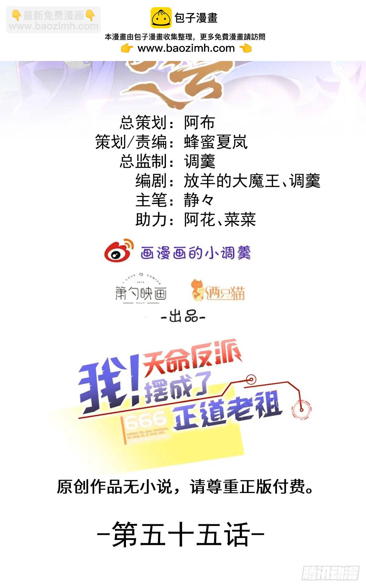 55-大饼&rsquo;硬吃&lsquo;(1/2)-第56话