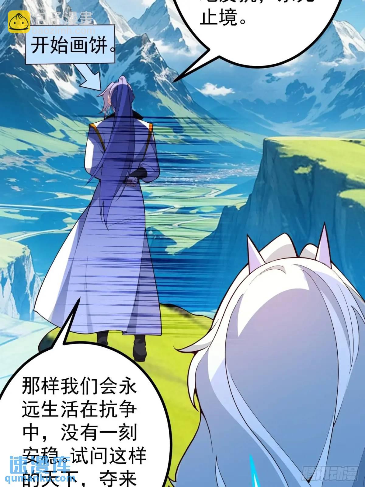 55-大饼&rsquo;硬吃&lsquo;(1/2)-第56话