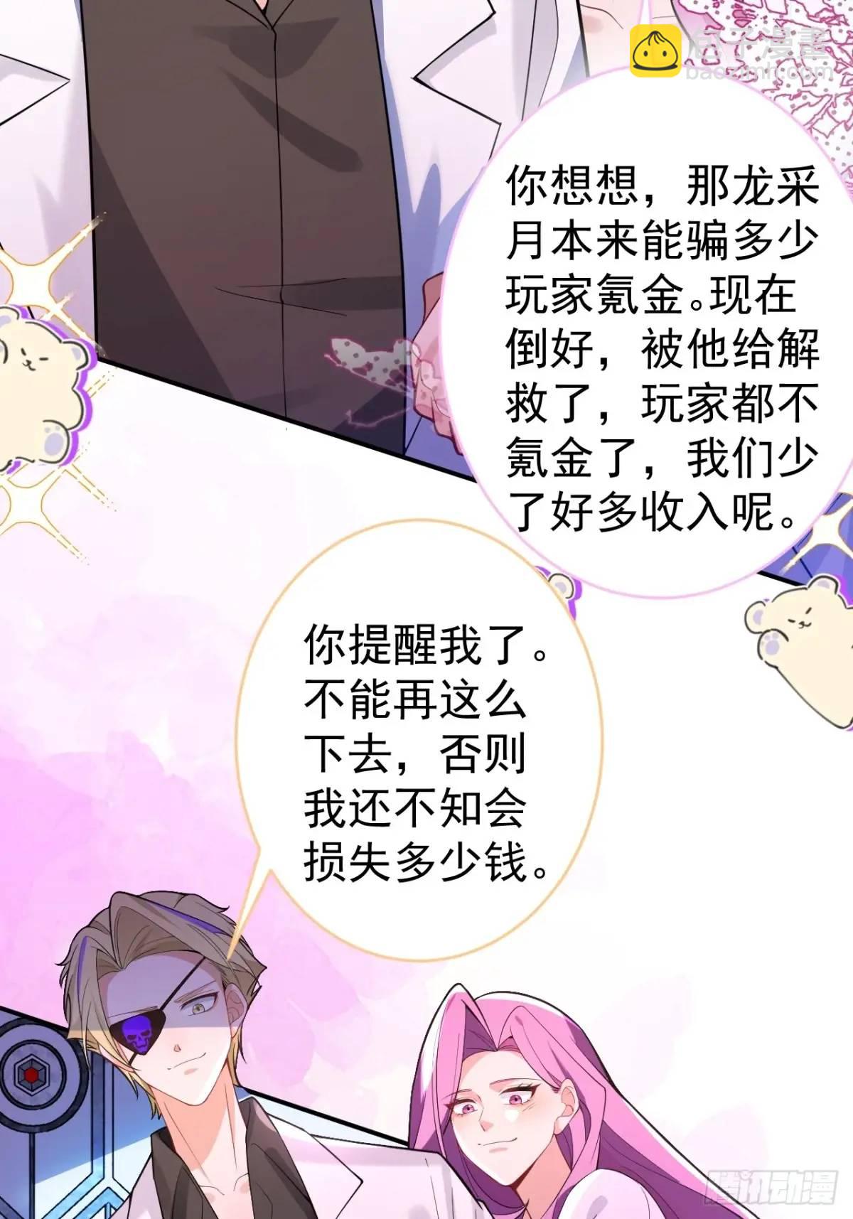 55-大饼&rsquo;硬吃&lsquo;(1/2)-第56话