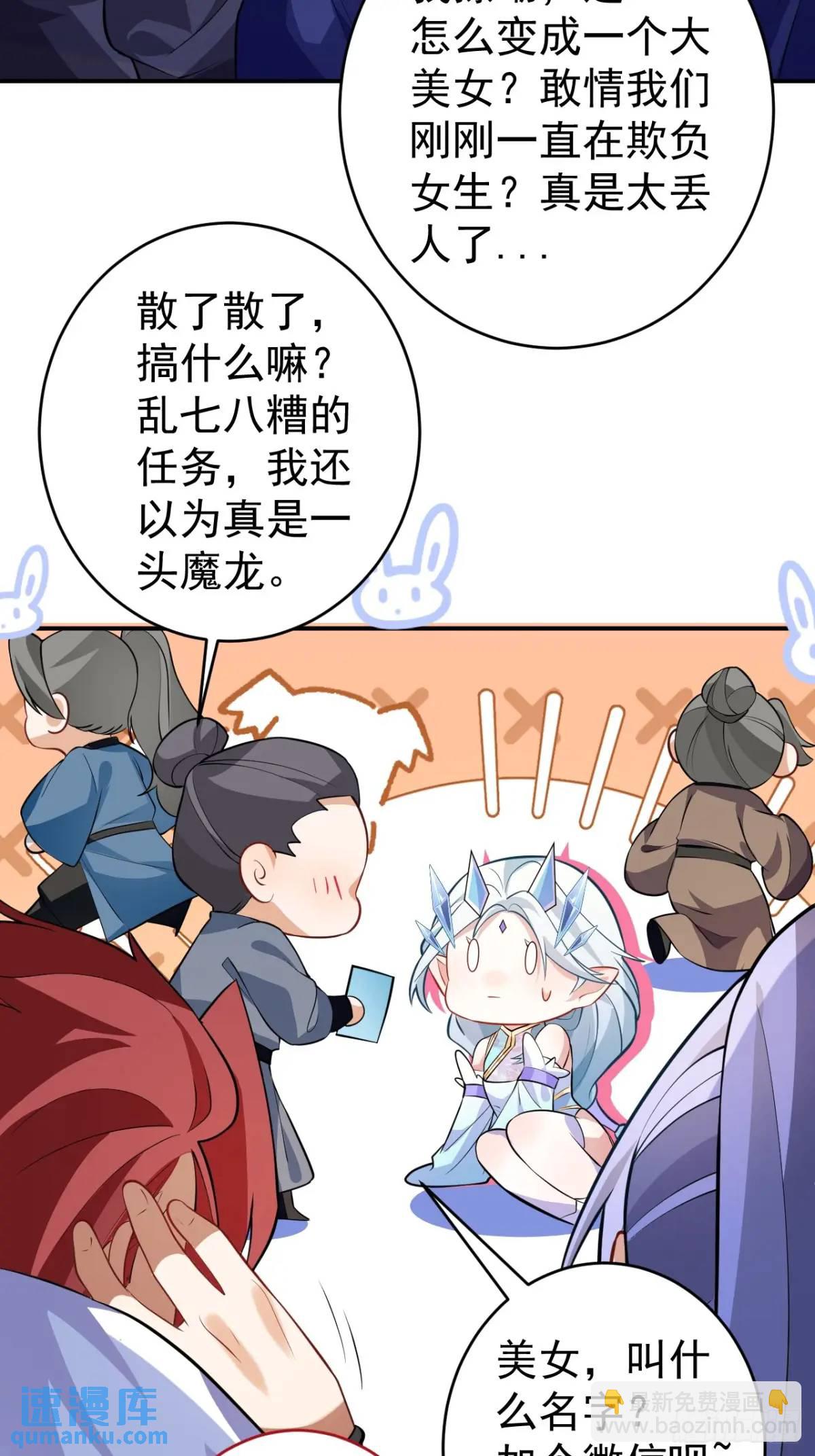 55-大饼&rsquo;硬吃&lsquo;(1/2)-第56话