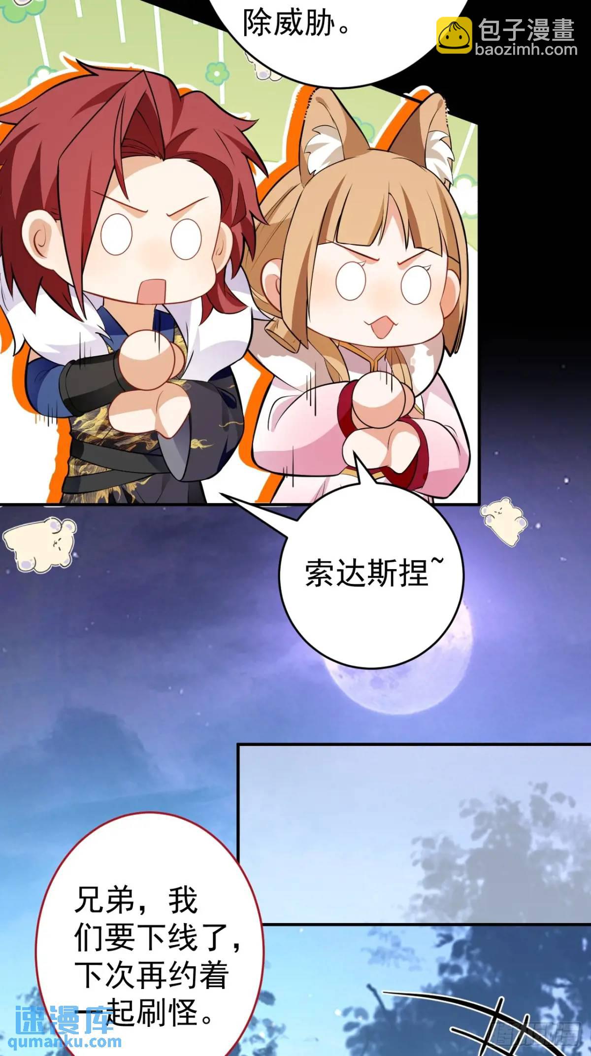 55-大饼&rsquo;硬吃&lsquo;(1/2)-第56话