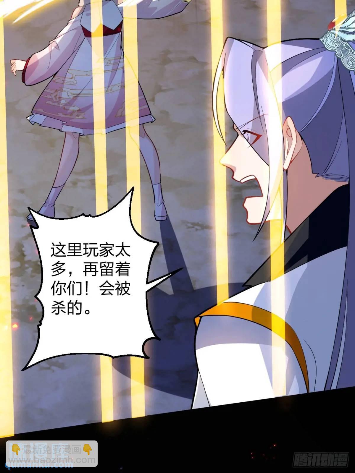 59-采月被抓？(1/2)-第60话