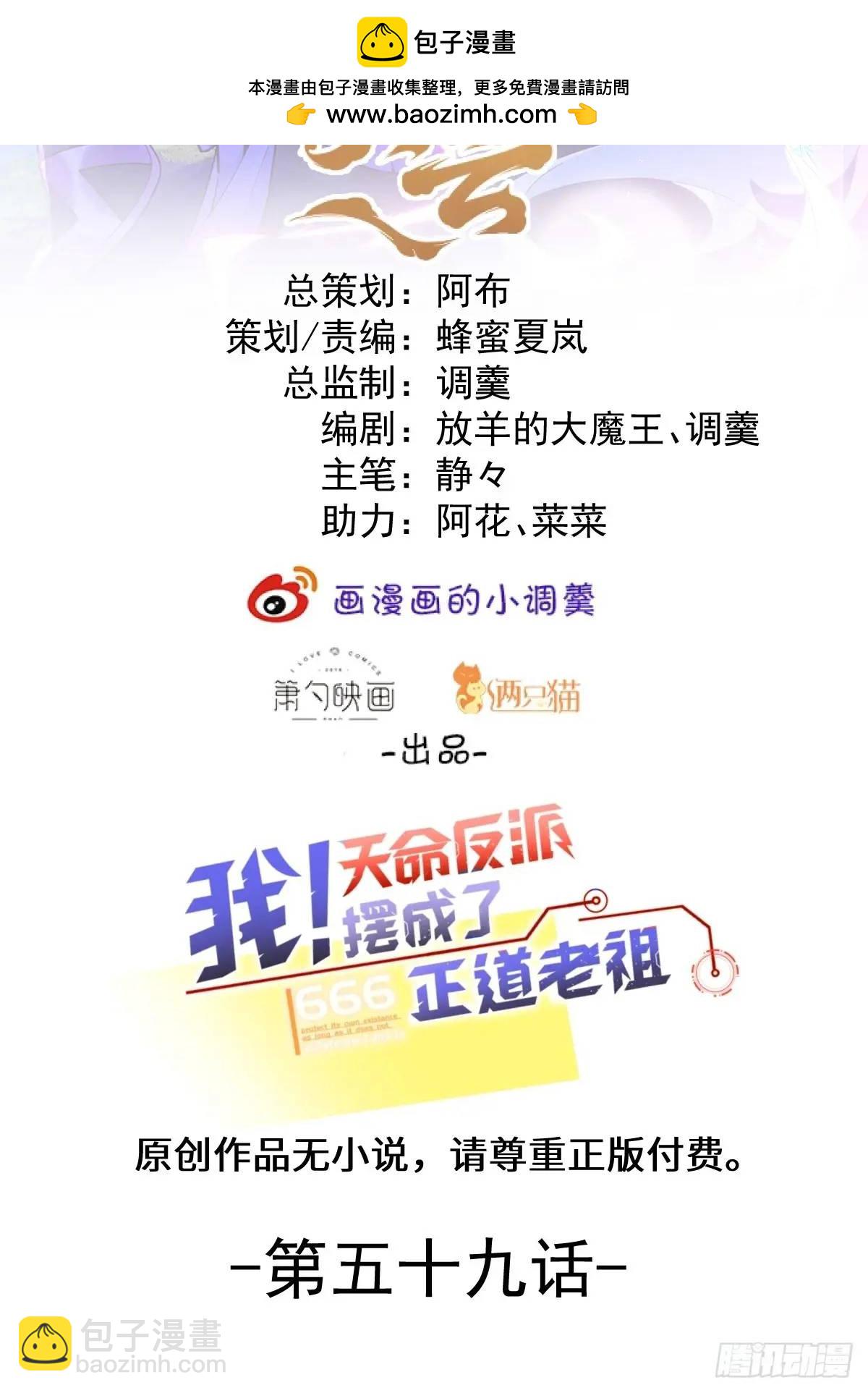 59-采月被抓？(1/2)-第60话