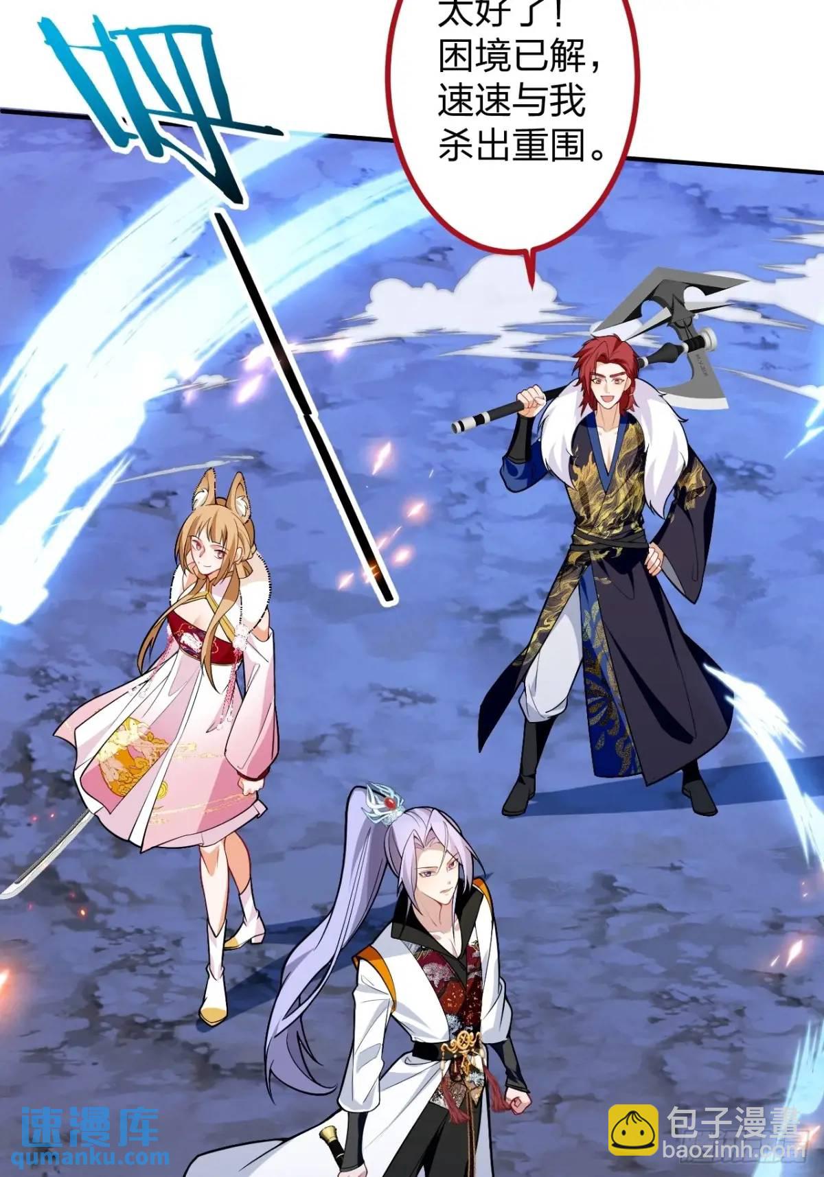 59-采月被抓？(1/2)-第60话