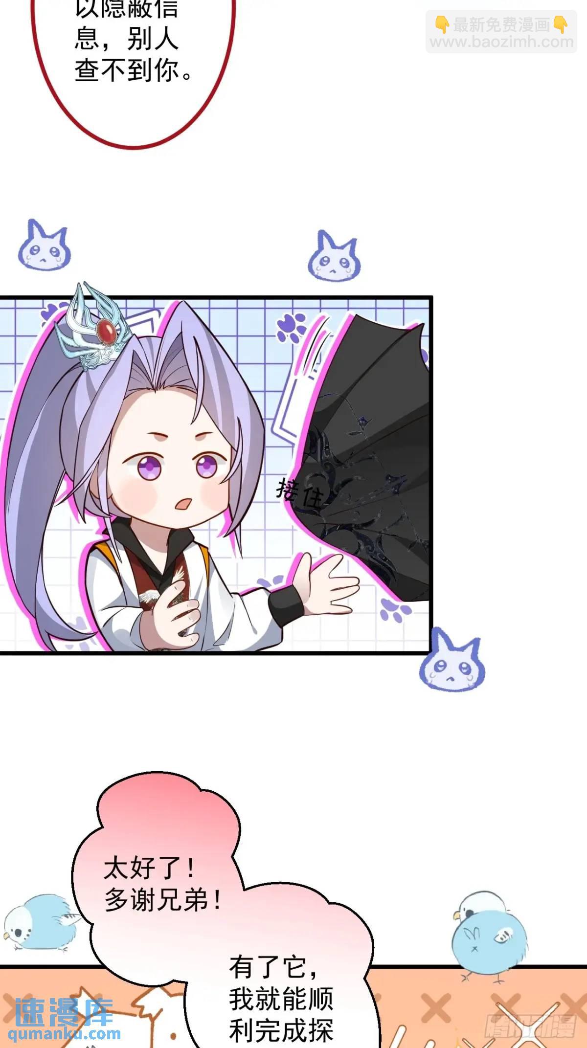 59-采月被抓？(1/2)-第60话