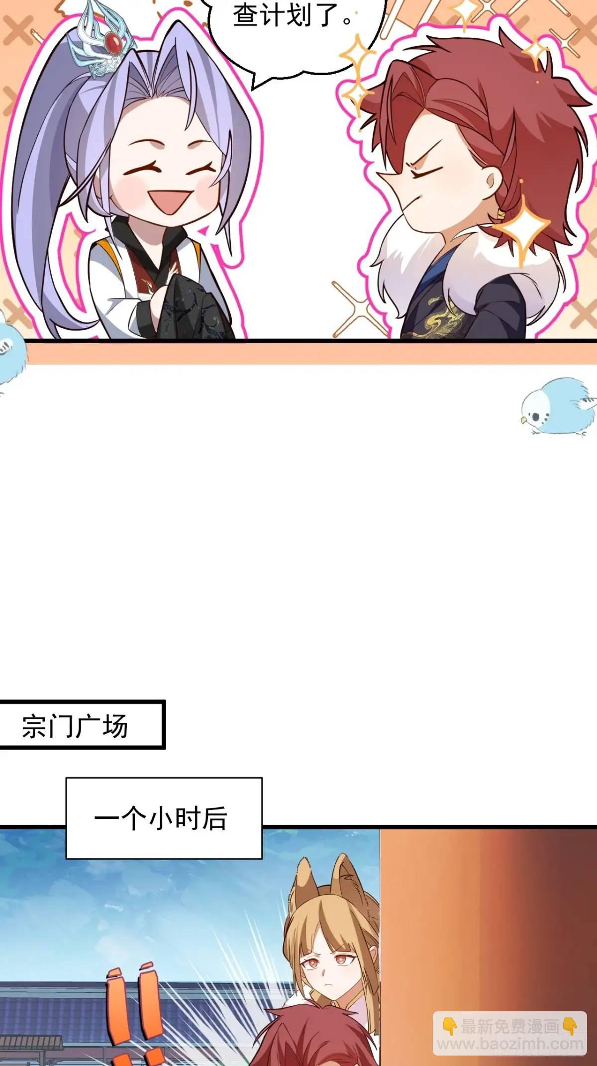 59-采月被抓？(1/2)-第60话