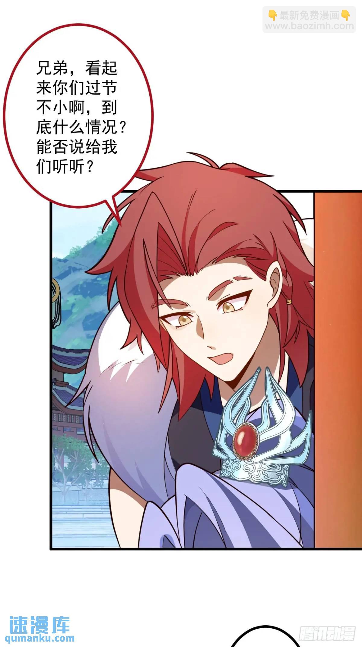 59-采月被抓？(1/2)-第60话