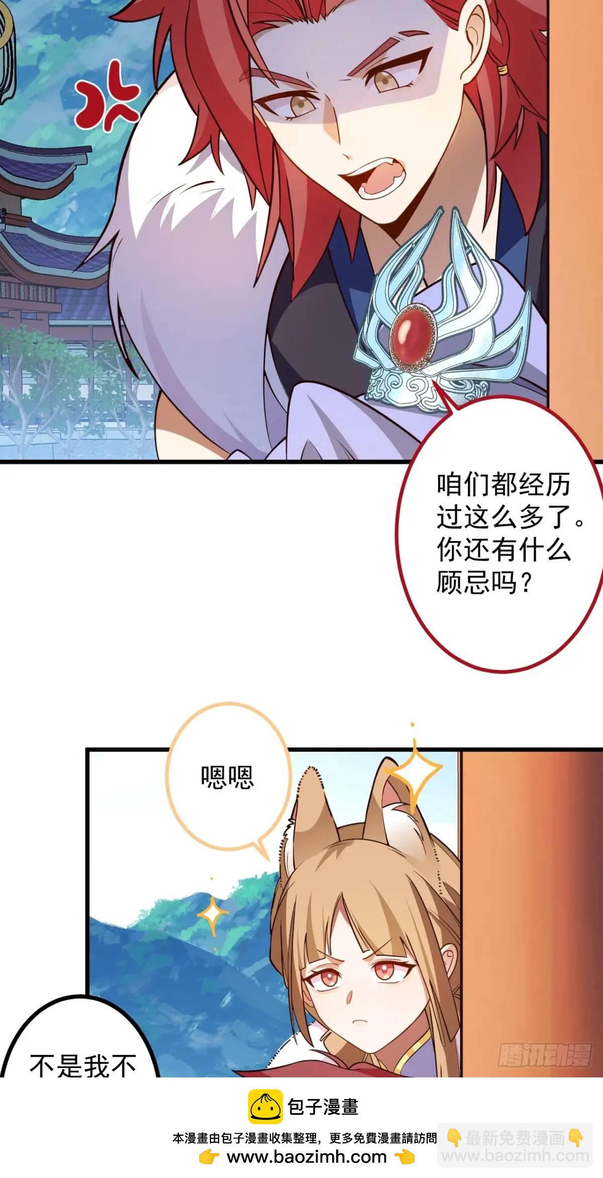 59-采月被抓？(1/2)-第60话