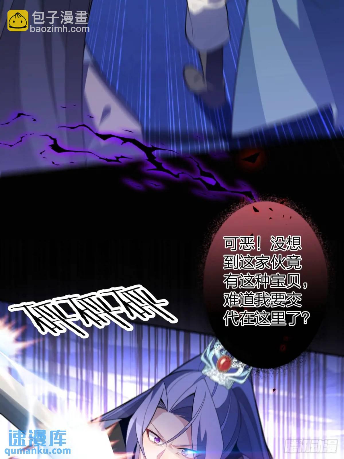 59-采月被抓？(1/2)-第60话